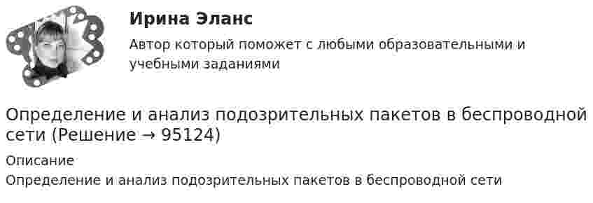      
            Описание
            Определение и анализ подозрительных пакетов в беспроводной сети   
            
            
            Определение запаса финансовой прочности (Пшеница)Определение и анализ подозрительных пакетов в беспроводной сетиопределение издержекОПРЕДЕЛЕНИЕ ИСТИННЫХ ПОТРЕБНОСТЕЙ ЦЕЛЕВОЙ АУДИТОРИИ ПРИ ФОРМИРОВАНИИ ОБРАЗА  НОВОГО ПРОДУКТА ПО МОДЕЛИ КАНО﻿Определение компетенции правоохранительных органов имеет первостепенное значение для организации их деятельности. Именно компетенция определяет роль и место того или иного субъекта в управленческом процессе.Определение коэффициентов автономии и инвестированияОпределение крутизны и внутреннего сопротивления полевого транзистораОпределение геометричеких характеристик плоских сечений. Контрольная работа 1. Задание 1Определение геометрических характеристик составного сечения с одной осью симметрииОпределение государственной границы с описанием ее прохождения и нанесения на карту в соответствии с заключенным договором представляет собой ...Определение давления однородного шара на опорыОпределение дебитов скважин при вытеснении нефти водой в изотропном пласте при жестком водонапорном режиме (ГДИС)Определение дискурса - В рамках французской школы дискурс-анализа Патрик СериоОПРЕДЕЛЕНИЕ ДОПУСКОВ И ПОСАДОК ПО ЗАДАННЫМ ПРЕДЕЛЬНЫМ ОТКЛОНЕНИЯМ