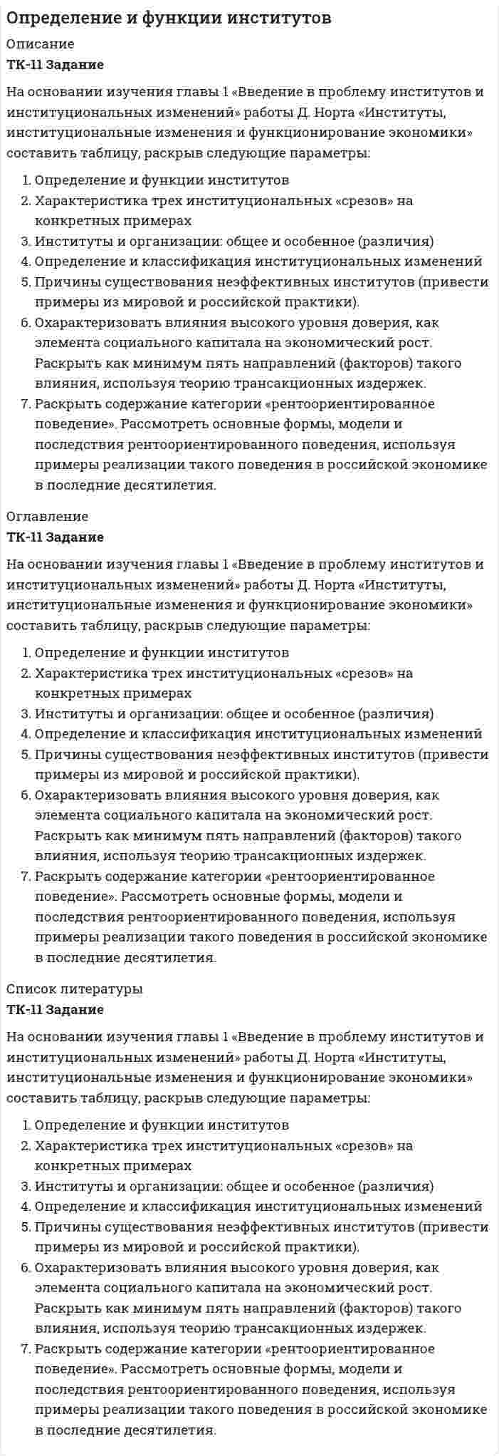     
          Описание
          Практическая работа № 1ОПРЕДЕЛЕНИЕ ОБЪЕМА, РАЗМЕРОВ, ПРОИЗВОДИТЕЛЬНОСТИ И СРОКА СЛУЖБЫ КАРЬЕРА, ЗАПАСОВ ПОЛЕЗНОГО ИСКОПАЕМОГО И КОЭФФИЦИЕНТА ВСКРЫШИЗадачи работы:1. Ознакомиться с методикой расчета объема и размеров карьера, запасов полезного ископаемого и среднего коэффициента вскрыши.2. Выполнить расчет объема и размеров карьера, запасов полезного ископаемого и среднего коэффициента вскрыши по исходным данным.3. Исследовать зависимость объема карьера от его глубины.4. Выполнить простейшее графическое изображение плана и элементов объема карьера. 	Исходные данные:Длина залежи по простиранию: ;Горизонтальная мощность залежи: ;Глубина карьера: ;Мощность наносов: ;Объемная масса полезного ископаемого: ;Усредненный угол откоса нерабочих бортов карьера: ;Коэффициент извлечения, учитывающий потери полезного ископаемого при разработке: ;Производительность карьера по полезному ископаемому: .Вариант 7 
          Оглавление
          Практическая работа № 1ОПРЕДЕЛЕНИЕ ОБЪЕМА, РАЗМЕРОВ, ПРОИЗВОДИТЕЛЬНОСТИ И СРОКА СЛУЖБЫ КАРЬЕРА, ЗАПАСОВ ПОЛЕЗНОГО ИСКОПАЕМОГО И КОЭФФИЦИЕНТА ВСКРЫШИЗадачи работы:1. Ознакомиться с методикой расчета объема и размеров карьера, запасов полезного ископаемого и среднего коэффициента вскрыши.2. Выполнить расчет объема и размеров карьера, запасов полезного ископаемого и среднего коэффициента вскрыши по исходным данным.3. Исследовать зависимость объема карьера от его глубины.4. Выполнить простейшее графическое изображение плана и элементов объема карьера. 	Исходные данные:Длина залежи по простиранию: ;Горизонтальная мощность залежи: ;Глубина карьера: ;Мощность наносов: ;Объемная масса полезного ископаемого: ;Усредненный угол откоса нерабочих бортов карьера: ;Коэффициент извлечения, учитывающий потери полезного ископаемого при разработке: ;Производительность карьера по полезному ископаемому: .Вариант 7 
          Список литературы
          Практическая работа № 1ОПРЕДЕЛЕНИЕ ОБЪЕМА, РАЗМЕРОВ, ПРОИЗВОДИТЕЛЬНОСТИ И СРОКА СЛУЖБЫ КАРЬЕРА, ЗАПАСОВ ПОЛЕЗНОГО ИСКОПАЕМОГО И КОЭФФИЦИЕНТА ВСКРЫШИЗадачи работы:1. Ознакомиться с методикой расчета объема и размеров карьера, запасов полезного ископаемого и среднего коэффициента вскрыши.2. Выполнить расчет объема и размеров карьера, запасов полезного ископаемого и среднего коэффициента вскрыши по исходным данным.3. Исследовать зависимость объема карьера от его глубины.4. Выполнить простейшее графическое изображение плана и элементов объема карьера. 	Исходные данные:Длина залежи по простиранию: ;Горизонтальная мощность залежи: ;Глубина карьера: ;Мощность наносов: ;Объемная масса полезного ископаемого: ;Усредненный угол откоса нерабочих бортов карьера: ;Коэффициент извлечения, учитывающий потери полезного ископаемого при разработке: ;Производительность карьера по полезному ископаемому: .Вариант 7
            
            
            ОПРЕДЕЛЕНИЕ ОБЪЕМА, РАЗМЕРОВ, ПРОИЗВОДИТЕЛЬНОСТИ И СРОКА СЛУЖБЫ КАРЬЕРА, ЗАПАСОВ ПОЛЕЗНОГО ИСКОПАЕМОГО И КОЭФФИЦИЕНТА ВСКРЫШИ. Вариант 7Определение природы конфликта в ситуацииОпределение разности геодезических прям координат из относительных спутниковых определений. Исходные данные: геодезические прямоугольные координаты базовой станции и четырех спутников (ГЛОНАСС) и псевдодальности от четырех спутников. Вариант 43Определение расхода воздуха через канал с конфузорно-диффузорной вставкой вариант 20 (я)Определите: 1) работу поднятия груза по наклонной плоскости; 2) среднюю и максимальную мощности подъемного устройства, если масса груза 10 кг, длина наклонной плоскости Определите pH следующего водного раствора: 0,04%-ного раствора гидроксида натрия с плотностью раствора 1 г/мл (степень диссоциации - 90%).Определите будущую стоимость капитала, если: первоначальная его стоимость 10 млн. д.е., срок инвестирования 5 лет и процентная ставка составляет 9,5 процента годовых.ООО ОсьминогООО Талдан Леспром (резидент, продавец) и ООО Торговоэкономическая компания Чжи Хай (нерезидент, КНР, покупатель) 20.07.2011 заключили внешнеторговый экспортный контракт N HLSF-12011 на поставку в КНРООО Эко-СитиОперативно-розыскные органы. Должностные лица – участники оперативно-розыскной деятельностиОписание действий в конфликтной ситуацииОпишите уравнениями процессы происходящие при добавлении к жесткой воде а) Na₂CO₃ б) Na₃PO₄ в) Ca(OH)₂. Жесткость воды обусловлена содержанием в ней MgCl₂. Обменная емкость катионита составляет 10 ммоль-экв/г. Рассчитайте массу и число ионов Ca²⁺, поглощаемых 1 кг этого катионита.Определение дня недели по введённой дате