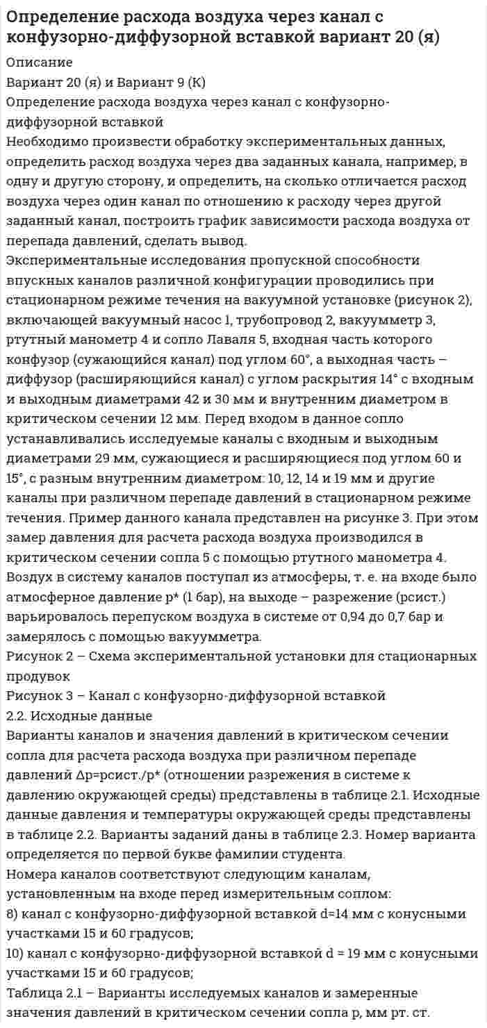      
          Описание
           Определите: 1) работу поднятия груза по наклонной плоскости; 2) среднюю и максимальную мощности подъемного устройства, если масса груза 10 кг, длина наклонной плоскости 2 м, угол наклона к горизонту 45, коэффициент трения 0,1 и время подъема 2 с.  
            
            
            Определите: 1) работу поднятия груза по наклонной плоскости; 2) среднюю и максимальную мощности подъемного устройства, если масса груза 10 кг, длина наклонной плоскости Определите pH следующего водного раствора: 0,04%-ного раствора гидроксида натрия с плотностью раствора 1 г/мл (степень диссоциации - 90%).Определите будущую стоимость капитала, если: первоначальная его стоимость 10 млн. д.е., срок инвестирования 5 лет и процентная ставка составляет 9,5 процента годовых.Определите величину трещинодвижущей силы (Н/м), если в материале с модулем упругости Е = 2,5 ГПа на трещине длиной L = 1,4 см концентрируются напряжения R = 2,0 МПа. Результат округлить до целых. 141 357 446 179 14Определите величину трещинодвижущей силы (Н/м), если в материале с модулем упругости Е =3,0 ГПа на трещине длиной L = 1 см концентрируются напряжения R= 3,1 МПа. Результат округлить до целых. 201 93 91 20 101Определите возможность протекания процесса при стандартных условиях и при 1000К 2NiO(к) + С(граф) = 2Ni(к) + CO2(г)Определите, возрастает или убывает величина адсорбции ПАВ из водных растворов с ростом концентрацииОписание действий в конфликтной ситуацииОпишите уравнениями процессы происходящие при добавлении к жесткой воде а) Na₂CO₃ б) Na₃PO₄ в) Ca(OH)₂. Жесткость воды обусловлена содержанием в ней MgCl₂. Обменная емкость катионита составляет 10 ммоль-экв/г. Рассчитайте массу и число ионов Ca²⁺, поглощаемых 1 кг этого катионита.Определение дня недели по введённой датеОпределение и функции институтовОПРЕДЕЛЕНИЕ ОБЪЕМА, РАЗМЕРОВ, ПРОИЗВОДИТЕЛЬНОСТИ И СРОКА СЛУЖБЫ КАРЬЕРА, ЗАПАСОВ ПОЛЕЗНОГО ИСКОПАЕМОГО И КОЭФФИЦИЕНТА ВСКРЫШИ. Вариант 7Определение природы конфликта в ситуацииОпределение разности геодезических прям координат из относительных спутниковых определений. Исходные данные: геодезические прямоугольные координаты базовой станции и четырех спутников (ГЛОНАСС) и псевдодальности от четырех спутников. Вариант 43