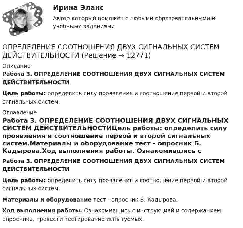      
          Описание
          Работа 3. ОПРЕДЕЛЕНИЕ СООТНОШЕНИЯ ДВУХ СИГНАЛЬНЫХ СИСТЕМ ДЕЙСТВИТЕЛЬНОСТИЦель работы: определить силу проявления и соотношение первой и второй сигнальных систем. 
          Оглавление
          Работа 3. ОПРЕДЕЛЕНИЕ СООТНОШЕНИЯ ДВУХ СИГНАЛЬНЫХ СИСТЕМ ДЕЙСТВИТЕЛЬНОСТИЦель работы: определить силу проявления и соотношение первой и второй сигнальных систем.Материалы и оборудование тест - опросник Б. Кадырова.Ход выполнения работы. Ознакомившись с инструкцией и содержанием опросника, провести тестирование испытуемых. 
            
            
            Определение содержания проекта это …ОПРЕДЕЛЕНИЕ СООТНОШЕНИЯ ДВУХ СИГНАЛЬНЫХ СИСТЕМ ДЕЙСТВИТЕЛЬНОСТИопределение специализации сельхозпредприятияопределение стратегииОпределение структуры взаимосвязей между переменными - это задача ... анализа Определение суточного расхода энергииОпределение термодинамических параметров смеси газов. Вариант 33Определение реакций опор составной конструкции по принципу возможных перемещенийОпределение реакций опор составной конструкции по принципу возможных перемещений с жесткой заделкойОпределение реакций связей однородной балки.Определение реакций связей составной конструкцииОпределение реакций связей составной конструкцииОпределение реакций связей составной конструкцииОпределение режимных параметров работы ТЭС