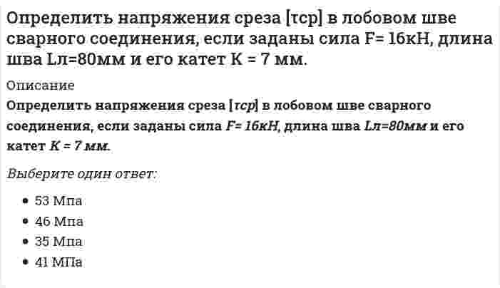      
          Описание
          Определить последовательность выводов, когда экономика войдет в состояние депрессии по интерпретации Р. Харрода-снижение объема..-разочарование в ожиданиях-«гарантированный» темп…-фактический темп роста… 
          Оглавление
          Определить последовательность выводов, когда экономика войдет в состояние депрессии по интерпретации Р. Харрода-снижение объема..-разочарование в ожиданиях-«гарантированный» темп…-фактический темп роста… 
            
            
            Определить последовательность выводов, когда экономика войдет в состояние депрессии по интерпретации Р. Харрода -снижение объема.. -разочарование в ожиданиях -«гарантированный» темп… -фактический темп роста…Определить последовательность выводов, когда экономика войдет в состояние динамического равновесия, но при вынужденной безработице по интерпретации.. -динамическое равновесие при вынужденной.Определить соответствие между явлениями переноса и соответствующими законами. Определить соответствие между явлениями переноса и соответствующими законами. . 2Определяя цели политического общества, Дж. Локк пишет, что великой и главной целью объединения людей в государства и передачи ими себя под власть правительства является …Оптимальная продолжительность занятий по плаванию должна составлять не менее___ минутОптимизация ресурсов организаций Ответы (Синергия тесты)Определить значение напряжения uC(0) (в вольтах), если J(t)=1sin100t А, С=100 мкФ, R=50 Ом:Определить минимальный момент пары, которую необходимо приложить к цилиндру массой 30 кг и радиусом R=0,5 м , чтобы удержать его по поверхности, образующей с горизонтом угол 30⁰. Трением качения пренебречь. Принять g=10 м/с². Определить минимальный момент пары, которую необходимо приложить к цилиндру массой 50 кг и радиусом R=1 м , чтобы удержать его по поверхности, образующей с горизонтом угол 300. Трением качения пренебречь. Принять g=10 м/с2.Определить минимальный момент пары, которую необходимо приложить к цилиндру массой 60 кг и радиусом R=0,7 м , чтобы удержать его по поверхности, образующей с горизонтом угол 300. Трением качения пренебречь. Принять g=10 м/с2.Определить модуль ускорения (м/с²)точки в момент времени t₁=0.5 c, если ее движение задано уравнениями x= 2t² + 5; y = t (м). Определить модуль ускорения (м/с²) точки в момент времени t₁=2 c, если ее движение задано уравнениями x= 3t² + 2, y = 4t² (м).Определить напряжения смятия σсм у соединения призматической шпонкой, передающего вращающий момент Т = 600Н*м, если диаметр вала d = 40мм, а рабочая длина шпонки lр = 80мм. Высоту площадки смятия принять равной h-t1 = 3мм.