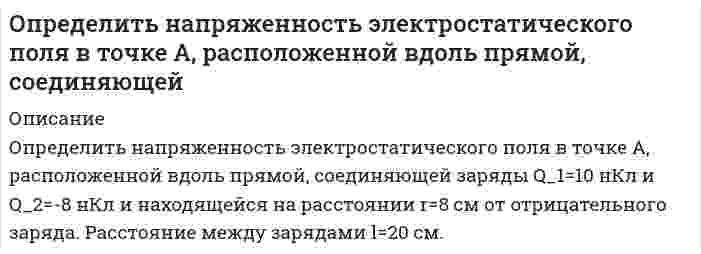     
          Описание
          Определить начальное давление в трубопроводе. Исходные данные: Массовый суточный расход перекачиваемой жидкости Q = 920 т/сут;условный диаметр трубопровода Дн = 273 мм;плотность нефти ρн = 830 кг/м3;вязкость нефти μн, = 7 мПа•сдлина трубопровода L = 22 км; конечное давление в трубопроводе Рк = 0,8 МПа 
          Оглавление
          Определить начальное давление в трубопроводе. Исходные данные: Массовый суточный расход перекачиваемой жидкости Q = 920 т/сут;условный диаметр трубопровода Дн = 273 мм;плотность нефти ρн = 830 кг/м3;вязкость нефти μн, = 7 мПа•сдлина трубопровода L = 22 км; конечное давление в трубопроводе Рк = 0,8 МПа 
          Список литературы
          Определить начальное давление в трубопроводе. Исходные данные: Массовый суточный расход перекачиваемой жидкости Q = 920 т/сут;условный диаметр трубопровода Дн = 273 мм;плотность нефти ρн = 830 кг/м3;вязкость нефти μн, = 7 мПа•сдлина трубопровода L = 22 км; конечное давление в трубопроводе Рк = 0,8 МПа
            
            
            Определить начальное давление в трубопроводе. Определить необходимое количество средств пожаротушенияОпределить необходимую высоту дымовой трубы для печей термического цеха, если труба должна создавать разряжение h мм. вд. ст. при средней температуре дымовых газов tГ и температуре окружающего воздуха tВ. Вариант 5Определить необходимый полезный объем резервуарного парка ж/д распределительной нефтебазы,расположенной севернее 600 сев. шир. в районе,где промышленность потребляет 70% нефтепродуктов.Среднемесячное потребление диз топлива составляет 15000 м3.Определить объем денежной массы (М2) в обороте (сумму депозитов и наличных денег)Определить объемный и массовый расход воды, которая движется по трубе диаметром D со средней скоростью Wcр , плотность воды ρ при температуре t.Определить остаточной прочности трубы с несколькими дефектами, предварительный срок безопасной эксплуатации трубы с группой дефектов и срок измерения параметров дефектов. Недостающие данные принять по условию задачи 1. Вариант 0Определить массу изотопа (7, 15)N, если изменение массы при образовании ядра (7, 15)N составляет 0,2508∙10^(-27) кг.Определить массу соли, которая содержится в 700 см3 0,5 нормального раствора сульфата магния. Рассчитать титр раствора.Определить массы веществ, выделившихся на катоде и аноде при электролизе водного раствора KOH током 100 А в течении 9650 с. Напишите уравнения анодного и катодного процессов.Определить мощность паровой машины, делающей 10 циклов в секунду, если объем цилиндра V2=10 л, объем V0=1 л, объем V1=9 л, давление пара в котле р1=15 МПа, в холодильнике р0=105 МПа. Показатель адиабаты 1,3.Определить наиболее вероятное число покупок сделанных в магазине покупателями, если в магазин вошлоОпределить, на какой высоте (h) следует установить шестерёнчатый насос системы смазки, подающий масло “Турбинное 22” при расходе Q = 0,6 л/с по стальной трубе диаметром d = 35 мм и длиной l = 2,0 м. Показание вакуумметра на входе в насос рвакОпределить напряженность магнитного поля на оси тонкого проводящего кольца радиусом R=10 см в точке, расположенной на расстоянии, равном радиусу кольца при токе I=10 А в кольце.