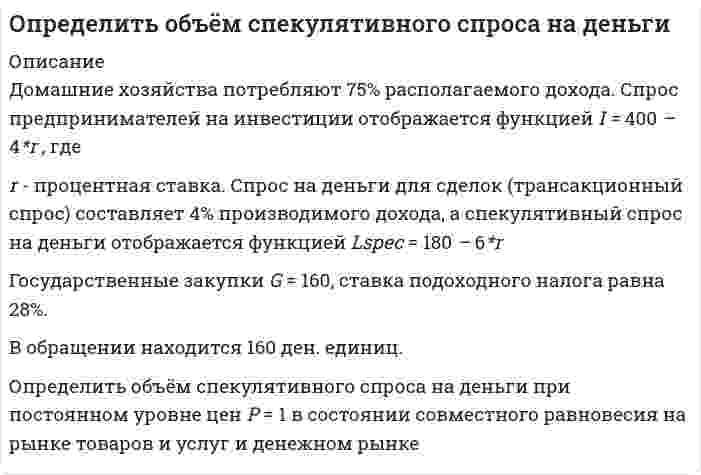 




Описание


Предмет: Русский язык.
Сделана в январе 2018 года для одного из алтайских вузов (заказчик не сказал).
Цель работы – проследить реализацию аллюзии (намёка) как одного из приёмов языковой игры на материале публицистических текстов за 2016-2017 гг.
Достижение поставленной перед нами цели предусматривает конкретные задачи исследования, которые заключаются в следующем:
1. Рассмотреть понятие и сущность языковой игры,
2. Охарактеризовать аллюзийный намёк как элемент языковой игры с точки зрения его источника,
3. Проанализировать приёмы создания аллюзийных намёков.
Объектом исследования в предлагаемой работе выступает лингвистический эксперимент.
Предмет исследования – языковые намёки (аллюзии) как приёмы лингвистического эксперимента.
Основными методами исследования являются наблюдение, лингвистическое описание и лингвистический анализ с элементами контекстуального анализа.
В соответствии с поэтапным достижением поставленной перед нами цели структура работы представляет собой введение, три раздела, заключение и список использованной литературы.
Работа была успешно сдана - заказчик претензий не предъявлял.
Оригинальность работы по Antiplagiat.ru на 27.11.2018 г. составила 78%.




Оглавление


Введение 3
1 Характеристика понятия «языковая игра» 5
2 Типология аллюзийных намёков по источнику возникновения 9
3 Приёмы создания аллюзийных намёков в текстах СМИ 11
Заключение 14
Список использованной литературы 16




Список литературы


1. Ахманова, О.С. Словарь лингвистических терминов / О. С. Ахманова. - М.: Советская энциклопедия, 1966. – 571 с.
2. Ашукин, Н. С. Крылатые слова. Литературные цитаты. Образные выражения / Н. С. Ашукин, М. Г. Ашукина. - М.: Художественная литература, 1987. – 528 с.
3. Руднев, В. П. Словарь культуры XX века / В. П. Руднев. - М.: Арграф, 1997. – 384 с.
4. Толковый словарь русского языка: в 4 т. / под ред. проф. Д.Н. Ушакова. - М.: Вече, 2001.
Научно-исследовательская литература
5. Береговская, Э. М. Принцип организации текста как игровой момент / Э. М. Береговская // Русская филология: учёные записки Смоленского гос. пед. ун-та. - Смоленск, 1999. – С. 32-38.
6. Горелов, И. Н. Основы психолингвистики: учебное пособие / И. Н. Горелов, К. Ф. Седов. - М.: Лабиринт, 2001. – 304 с.
7. Гридина, Т. А. Языковая игра как лингвокреативная деятельность / Т. А. Гридина // Язык. Система. Личность. Языковая игра как вид лингвокреативной деятельности. Формирование языковой личности в онтогенезе: Материалы докладов и сообщений Всероссийской научной конференции 25-26 апреля 2002 / Уральский гос. пед. ун-т. Екатеринбург, 2002. – С. 22-27.
8. Губайловский, А. В. Аллюзия / А. В. Губайловский // Литературный энциклопедический словарь. – М., 1987. – С. 13.
9. Земская, Е. А. Русская разговорная речь / Е. А. Земская, М.В. Китайгородская, Н.Н. Розанова // Фонетика. Морфология. Лексика. Жест. - М.: Наука, 1983. – С. 172-217.
10. Карасик, А. В. Типы юмористического речевого действия / А. В. Карасик // Языковая личность: проблемы креативной семантики: Сб. науч. тр. – Волгоград: Перемена, 2000. – С. 134-142.
11. Нахимова, Е. А. Прецедентные имена в массовой коммуникации. Екатеринбург, 2007. - 207 с.
12. Николина, Н. А. Языковая игра в структуре современного прозаического текста / Н. А. Николина, Е. А. Агеева // Русский язык сегодня: Сб. статей. - Вып. 1. - М., 2000. – С. 551-561.
13. Новохочева, Н. Ю. Стилистический прием литературной аллюзии в газетно-публицистическом дискурсе конца ХХ - начала XXI вв.: автореф. дис. ... канд. филол. наук / Ю. Н. Новохочева. - Ставрополь, 2005. - 26 с.
14. Санников, В. З. Русский язык в зеркале языковой игры / В. З. Санников. - М.: Языки славянской культуры, 2002. – 547 с.
15. Сковородников, А. П. Языковая игра / А. П. Сковородников // Эффективное речевое общение (базовые компетенции): словарь- справочник. – Красноярск: Сибирский федеральный университет, 2014. – С. 787-788.
16. Фокина, О. В. Интертекстуальность СМИ как когнитивно-вербальный феномен / О. В. Фокина // Вестник Нижегородского университета им. Н.И. Лобачевского. – 2011. - № 6. - С. 699-703.
17. Щурина, Ю. В. Игровые стратегии в современном российском медиа-дискурсе / Ю. В. Щурина // Вестник Волгоградского государственного университета. Серия 2: Языкознание



            
            
            Домашние хозяйства потребляют 75% располагаемого дохода. Спрос предпринимателей на инвестиции отображается функцией I = 400 – 4 * r , где r – процентная ставка. Спрос на деньги для сделок (трансакционный спрос) составляет 10% производимого дохода, а спекулятивный спрос на деньги отображается функцией Lspec = 200 – 10 * r.Домашние хозяйства потребляют 75% располагаемого дохода. Спрос предпринимателей на инвестиции отображается функцией I = 400 – 4*r , где r - процентная ставка. Спрос на деньги для сделок (трансакционный спрос) составляет 4% производимого дохода, а спекулятивный спрос на деньги отображается функцией Lspec = 180 – 6*r Государственные закупки G = 160, ставка подоходного налога равна 28%.Домашняя контрольная работа№1. Дисциплина: Английский язык. Вариант 5. 1. Поставьте слова в верном порядке. 1) are You a manager good.Домашняя контрольная работа по дисциплине «Иностранный язык (немецкий)» Вариант 4Домашняя контрольная работа по дисциплине «Иностранный язык (немецкий)» КПК № 2 Домашняя контрольная работа по дисциплине «Коммуникационный менеджмент» студента 5 курса специальности 09.02.05 «Прикладная информатика (по отраслям)»Домашняя контрольная работа  по МДК 02 07 «Детская литература с практикумом по выразительному чтению» для студентов ОЗО, обучающихся по специальности Специальное дошкольное образование. ВАРИАНТ 1.Домашнее задание № 6 по блоку Управление и развитие (Бизнес-модели цифровой экономики)Домашнее задание Динамикадомашнее задание основной капиталДомашнее задание по биохимии Домашнее задание по ЕстествознаниюДомашнее задание по уголовному процессуДомашние хозяйства в прошедшем году (базовый год) расходовали свой бюджет в следующей пропорции: 70 % на мясо и рыбопродукты и 30 % на крупяные и хлебопекарные продукты. В следующем году цены на мясо и рыбопродукты