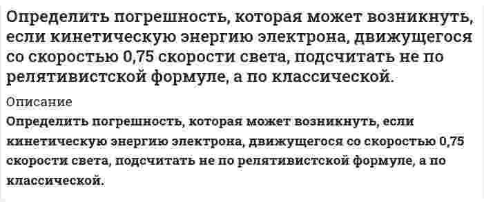      
          Описание
          Определить подвижность электронов в германии -типа для которого при некоторых условиях удельное сопротивление ρ=1.6∙〖10〗^(-2) Ом∙м и коэффициент Холла 7∙〖10〗^(-3) м^3/Кл. 
          Оглавление
          Определить подвижность электронов в германии -типа для которого при некоторых условиях удельное сопротивление ρ=1.6∙〖10〗^(-2) Ом∙м и коэффициент Холла 7∙〖10〗^(-3) м^3/Кл. работа выполнена правильно со всеми описаниями 
            
            
            Определить подвижность электронов в германии -типа для которого при некоторых условиях удельное сопротивление ρ=1.6∙〖10〗^(-2) Ом∙м и коэффициент Холла 7∙〖10〗^(-3) м^3/Кл.Определить подъемную силу самолета при угле атаки 4о на высоте 9000 м при скорости 760 км/ч, если известно, что при α = 8о Суа= 0,8, S = 170 м2, α0= 0.Определить показание прибора (манометра или вакуумметра)Определить показания манометра при воздействии на шток гидроцилиндра усилия F=12,5кН диаметром D=220мм.Определить показания ртутного дифманометра, Определить полное сопротивление на участке АВ и токи в цепи, изображенной на рисунке, если R_1=1 Ом,Определить порядок реакции 2CO = СО2 + С при 583,2 К, если давление за 30 мин уменьшилось с 1,049*105 Па до 0,924*105 Па, а затем за тот же промежуток времени с 0,714*105 до 0,624*105 Па (V=const).Определить отношение диэлектрических постоянных двух сред, если шарики электроскопа в одной среде отклоняются на угол 60°, а в другой на 90° при сообщении электроскопу одинаковых зарядов.Определить отношение диэлектрических постоянных двух сред, если шарики электроскопа в одной среде отклоняются на угол 60°, а в другой на 90° при сообщении электроскопу одинаковых зарядов.. 2Определить первый потенциал U1 возбуждения и энергию ионизации Wi иона He+, находящегося в основном состоянии.Определить плотность древесины при влажности 22%, если при влажности 10% она составляет 0,45 т/м3, а коэффициент объемной усушки равен 0,5.Определить площадь поверхности нагрева газоводяного рекуперативного теплообменника, работающего по противоточной схеме. Греющий теплоноситель – дымовые газы с начальной температурой tг’ и конечной tг¢¢. . Определить поверхностное натяжение касторового масла, если в трубке радиусом R = 0,5 мм оно поднялось на h = 14 мм. Смачивание считать полным.Определить погрешность измерения давления U-образного манометра (рабочая жидкость – вода), если диаметры его трубок не равны между собой и имеют размеры d1и d2 . 