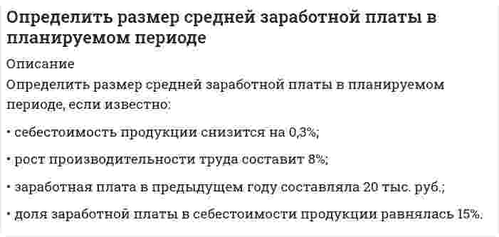     
          Описание
          	Определить разность давления в топке котла и перед топочной заслонкой, если высота дымовой трубы 30 м, температура дымовых газов 250 °С (плотность равна 0,58 кг/м<sup>3</sup>), а температура наружного воздуха 15 °С. 
          Оглавление
          	Определить разность давления в топке котла и перед топочной заслонкой, если высота дымовой трубы 30 м, температура дымовых газов 250 °С (плотность равна 0,58 кг/м<sup>3</sup>), а температура наружного воздуха 15 °С. 
          Список литературы
          	Определить разность давления в топке котла и перед топочной заслонкой, если высота дымовой трубы 30 м, температура дымовых газов 250 °С (плотность равна 0,58 кг/м<sup>3</sup>), а температура наружного воздуха 15 °С.
            
            
            Определить разность давления в топке котла и перед топочной заслонкой, если высота дымовой трубы 30 м, температура дымовых газов 250 °С (плотность равна 0,58 кг/м3), а температура наружного воздуха 15 °С.Определить расстояние между мнимыми источниками в опыте с зеркалами Френеля, если расстояние между тОпределить расстояние между центральной и пятой светлыми полосами, если угол между зеркалами Френеля 20/. Длина волны 600 нм. Источник находится на расстоянии 20см от линии пересечения зеркал и на расстоянии 2м от экрана.Определить расстояние между центром интерференционной картины и пятой светлой полосой в установке с зеркалами Френеля, если угол между зеркалами 20. Расстояния от зеркал до источника и экрана соответственно 20 см и 20 м. Длина волны 540 нм.Определить расход жидкости Q и давление Рв на входе в гидромотор радиально-поршневого типа 7-крат¬ного действия, если крутя-щий момент на его валу ра¬вен М=1,2кНм, частота вращения вала n=150об/мин, давление на выходе Рвых=0,3МПаОпределить расход рабочей жидкости плотностью вытекающей из бака через отверстие диаметром d с высотой уровня жидкости Н0. Показания ртутного манометра h. Как изменится расход жидкости, если к отверстию приставить цилиндрический насадок. Вариант 6Определить расчётное давление разрушения трубы с отдельным дефектом, предварительный срок эксплуатации трубы с одним дефектом, и срок измерения параметров дефекта. Вариант 0Определить, пренебрегая потерями напора, начальную скорость истечения жидкости из сосуда, заполненного слоями воды и масла (относительная плотность ) одинаковой высоты .Вариант 2Определить производительность грохота по руде, если массовая доля нижнего класса в руде 30 % и в над решетном продукте 10 %. Масса надрешетного продукта 778 т/ч. Определить производительность грохота по руде, если массовая доля нижнего класса в руде 30 % и в надрешетном продукте 10 %. Масса надрешетного продукта 778 т/ч. Определить работу тока на участке, не содержащем источника ЭДС и имеющем сопротивление R=12 Ом, еслиОпределить радиус четвертого темного кольца Ньютона в отраженном свете, если между линзой с радиусом кривизны 5 м и плоской поверхностью, на которой лежит линза, находится вода с показателем преломления 1,33. Длина волны падающего света 590 нм.Определить размер ежегодных платежей, осуществляемых в начале года по сложной процентной ставке 12% годовых, для накопления через 3 года суммы в 500 тыс. руб.Определить размер платежа за сброс загрязняющих веществ