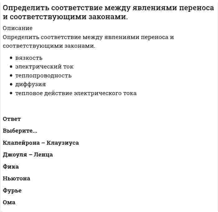      
          Описание
          Определяя цели политического общества, Дж. Локк пишет, что великой и главной целью объединения людей в государства и передачи ими себя под власть правительства является …Тип ответа: Одиночный выборутверждение суверенитета и правасохранение их собственностисохранение их жизни  
            
            
            Определяя цели политического общества, Дж. Локк пишет, что великой и главной целью объединения людей в государства и передачи ими себя под власть правительства является …Оптимальная продолжительность занятий по плаванию должна составлять не менее___ минутОптимизация ресурсов организаций Ответы (Синергия тесты)Оптимизация ресурсов организаций (подразделений)Опция Justificationкоманды MLINE АВТОКАД может принимать значения (выбрать): 1)Тор; 2) Left; 3) Bottom; 4) Zero; 5) Right; 6) Center.Опыт Латинской Америки свидетельствует, что более высокая ступень развития международной экономической интеграции возможна между …О развитии капитализма в России начала XIX века свидетельствовалоОпределить модуль ускорения (м/с²)точки в момент времени t₁=0.5 c, если ее движение задано уравнениями x= 2t² + 5; y = t (м). Определить модуль ускорения (м/с²) точки в момент времени t₁=2 c, если ее движение задано уравнениями x= 3t² + 2, y = 4t² (м).Определить напряжения смятия σсм у соединения призматической шпонкой, передающего вращающий момент Т = 600Н*м, если диаметр вала d = 40мм, а рабочая длина шпонки lр = 80мм. Высоту площадки смятия принять равной h-t1 = 3мм.Определить напряжения среза [τср] в лобовом шве сварного соединения, если заданы сила F= 16кН, длина шва Lл=80мм и его катет К = 7 мм.Определить последовательность выводов, когда экономика войдет в состояние депрессии по интерпретации Р. Харрода -снижение объема.. -разочарование в ожиданиях -«гарантированный» темп… -фактический темп роста…Определить последовательность выводов, когда экономика войдет в состояние динамического равновесия, но при вынужденной безработице по интерпретации.. -динамическое равновесие при вынужденной.Определить соответствие между явлениями переноса и соответствующими законами. 