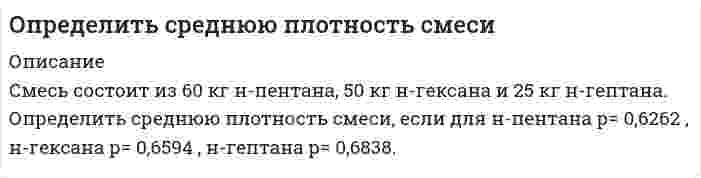     
          Описание
          Определить суммарное напряжение на зажимах цепи и наибольшую возможную относительную погрешность при его определении (рисунок 1), если напряжения на сопротивлениях ,  и  равны: =110 В, =80 В и =30 В. Напряжения на сопротивлениях  и  измерялись вольтметром на 150 В, класса точности 2,5, а напряжение на сопротивлении  – вольтметром на 50 В, класса 1,5.после покупки получите файл с решением задачи, в печатном виде  
          Оглавление
          Определить суммарное напряжение на зажимах цепи и наибольшую возможную относительную погрешность при его определении (рисунок 1), если напряжения на сопротивлениях ,  и  равны: =110 В, =80 В и =30 В. Напряжения на сопротивлениях  и  измерялись вольтметром на 150 В, класса точности 2,5, а напряжение на сопротивлении  – вольтметром на 50 В, класса 1,5.после покупки получите файл с решением задачи, в печатном виде  
          Список литературы
          Определить суммарное напряжение на зажимах цепи и наибольшую возможную относительную погрешность при его определении (рисунок 1), если напряжения на сопротивлениях ,  и  равны: =110 В, =80 В и =30 В. Напряжения на сопротивлениях  и  измерялись вольтметром на 150 В, класса точности 2,5, а напряжение на сопротивлении  – вольтметром на 50 В, класса 1,5.после покупки получите файл с решением задачи, в печатном виде 
            
            
            Определить суммарное напряжение на зажимах цепи и наибольшую возможную относительную погрешность при его определении (рисунок 1), если напряжения на сопротивлениях , и равны: =110 В, =80 В и =30 В. Напряжения на сопротивлениях иОпределить суммарные потери давления в трубопроводе(рис 2.) диаметром 20 мм на участке А и В, если скорость потока жидкости u, суммарный коэффициент местных сопротивлений , а общая протяженность прямолинейных участков трубопровода . Вариант 9Определить сумму вклада сегодня, чтобы через два года иметь накопление в размере 10 тысяч д.е. Годовая ставка рефинансирования Центрального банка составляет 22 процента.Определить температуру почвы, в которую помещена термопара железоОпределить температуру Т и энергетическую светимость абсолютно черного тела, если максимум энергии излучения приходится на длину волны λm = 400 нм.Определить тепловой эффект реакции, определить тепловой эффект реакции разложения гидроксида магния массой 8,5 г. Сколько тепла поглощается при образовании 11,2 л паров воды?Определить термический КПД теплового двигателя, работающего по обратимому циклу Карно. Определить силу тока, необходимую для выделения 0,5 г вещества на катоде при электролизе раствора хлорида медиОпределить, сколько тонн железного концентрата в сутки выдает обогатительная фабрика, если ее суточная производительность по руде 15000 т, массовая доля железа в руде 18 %, а в концентрате 66 %. Извлечение железа в концентрат 90 %. Определить сколько тонн концентрата в сутки выдает фабрика, если выход концентрата составляет 4 %, а производительность фабрики по руде равна 800 т/ч. Определить скорость движения релятивистской частицы, если ее масса в два раза больше массы покоя.Определить скорость распространения волн в упругой среде, если разность фаз колебаний двух точек,Определить следующие параметры гидравлического разрыва пласта с за¬креплением трещинОпределить среднюю жилую площадь в расчете на одного жителя (с точно-стью до 0,01 м2) в генеральной совокупности, при условии, что: средняя жилая пло-щадь в расчете на одного жителя, в выборке составила 19 м2, а средняя ошибка вы-бо