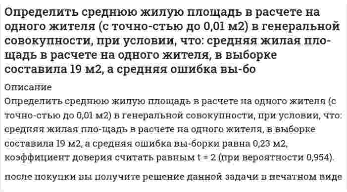      
          Описание
          	Смесь состоит из 60 кг н-пентана, 50 кг н-гексана и 25 кг н-гептана. Определить среднюю плотность смеси, если для н-пентана р= 0,6262 , н-гексана р= 0,6594 , н-гептана р= 0,6838.  
            
            
            Определить среднюю плотность смесиОпределить суммарное напряжение на зажимах цепи и наибольшую возможную относительную погрешность при его определении (рисунок 1), если напряжения на сопротивлениях , и равны: =110 В, =80 В и =30 В. Напряжения на сопротивлениях иОпределить суммарные потери давления в трубопроводе(рис 2.) диаметром 20 мм на участке А и В, если скорость потока жидкости u, суммарный коэффициент местных сопротивлений , а общая протяженность прямолинейных участков трубопровода . Вариант 9Определить сумму вклада сегодня, чтобы через два года иметь накопление в размере 10 тысяч д.е. Годовая ставка рефинансирования Центрального банка составляет 22 процента.Определить температуру почвы, в которую помещена термопара железоОпределить температуру Т и энергетическую светимость абсолютно черного тела, если максимум энергии излучения приходится на длину волны λm = 400 нм.Определить тепловой эффект реакции, определить тепловой эффект реакции разложения гидроксида магния массой 8,5 г. Сколько тепла поглощается при образовании 11,2 л паров воды?Определить силу давления воды на плоскую круглую крьппку диаметром D=0,6м и положение центра давления, если глубина воды в резервуаре равна Н=1м, показание манометра - рм=0,1бар. Крышка может вращаться вокруг шарнира А. Рассчитать силу Т Определить силу тока, необходимую для выделения 0,5 г вещества на катоде при электролизе раствора хлорида медиОпределить, сколько тонн железного концентрата в сутки выдает обогатительная фабрика, если ее суточная производительность по руде 15000 т, массовая доля железа в руде 18 %, а в концентрате 66 %. Извлечение железа в концентрат 90 %. Определить сколько тонн концентрата в сутки выдает фабрика, если выход концентрата составляет 4 %, а производительность фабрики по руде равна 800 т/ч. Определить скорость движения релятивистской частицы, если ее масса в два раза больше массы покоя.Определить скорость распространения волн в упругой среде, если разность фаз колебаний двух точек,Определить следующие параметры гидравлического разрыва пласта с за¬креплением трещин