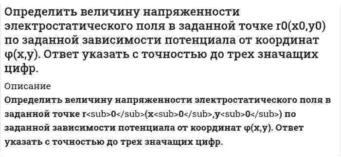     
          Описание
          	Определить величину пластового давления на уровне верхних отверстий фильтра по показаниям устьевого манометра закрытой нефтяной (газовой) скважины.	<u>Исходные данные:</u>	Глубина скважины: <img src=//:0 height=24 width=100>;	Интервал перфорации: <img src=//:0 height=29 width=164>;	Устьевое давление нефтяной скважины: <img src=//:0 height=30 width=119>;	Устьевое давление газовой скважины: <img src=//:0 height=30 width=111>;	Статический уровень: <img src=//:0 height=30 width=100>;	Обводненность: <img src=//:0 height=29 width=85>;	Плотность нефти: <img src=//:0 height=30 width=135>;	Плотность пластовой воды: <img src=//:0 height=30 width=140>;	Относительная плотность газа: <img src=//:0 height=29 width=75>;	Средняя температура в скважине: <img src=//:0 height=30 width=104>;	Коэффициент сверхсжимаемости газа: <img src=//:0 height=26 width=60>.Вариант 9 
          Оглавление
          	Определить величину пластового давления на уровне верхних отверстий фильтра по показаниям устьевого манометра закрытой нефтяной (газовой) скважины.Вариант 9 
          Список литературы
          Определить величину пластового давления на уровне верхних отверстий фильтра по показаниям устьевого манометра закрытой нефтяной (газовой) скважины.Вариант 9
            
            
            Определить величину пластового давления на уровне верхних отверстий фильтра по показаниям устьевого манометра закрытой нефтяной (газовой) скважины. Вариант 9Определить величину расчетной аэродинамической нагрузки крыла самолета весом 50000 кгс , коэффициент безопасности принять равным 1,5.Определить величину тока, проходящего через тело человекаОпределить верхний предел измерения амперметра IК класса точности 0,02/0,01, если относительная погрешность измерения тока IХ = 25 мА равна 0,05 %.Определить в каком диапазоне магнитоэлектрический вольтметр класса точности 0,2 с конечным значением шкалы Uном=300мВ измеряет напряжение с относительной погрешностью не более 0,5%.Определить внутреннюю энергию 2 моль азота при критической температуре 126 К и объеме 1 л. Для азота поправка а=0,135.Определить внутреннюю энергию водяного пара при р = 5 МПа и t = 300 0С.Определить абсолютное давление в диффузоре горизонтальной трубы (рис.1), размеры и расход в которых. Показания открытого пьезометра - h1, а плотность жидкости ρ. Потерями напора по длине трубы пренебречь. Вариант 5Определить абсолютное давление воздуха в резервуаре В (рис. 1), если показание манометра, установленного по центру резервуара А, заполненного маслом, рман = 0,12 ат, высоты уровней масла и ртути в U-образном ртутном манометреОпределить активность 1 мг фосфора (15, 32)P.Определить велечины а, а ,   ∆ ∆ и ∆а , соответствующие изменению направления вектора а на противоположное.Определить величину давления жидкости в поршневой полости гидроцилиндра 1 для перемещения поршня вправо со скоростью и преодоление нагрузки, если коэффициент сопротивления дросселя. Вариант 2Определить величину и точку приложения силы гидростатического давления на цилиндрическую поверхность АВ шириной b = 1 м.Определить величину касательных напряжений от кручения в элементах контура крыла площадью 0,24 м², толщиной стенок лонжеронов и обшивки 1,5 мм.