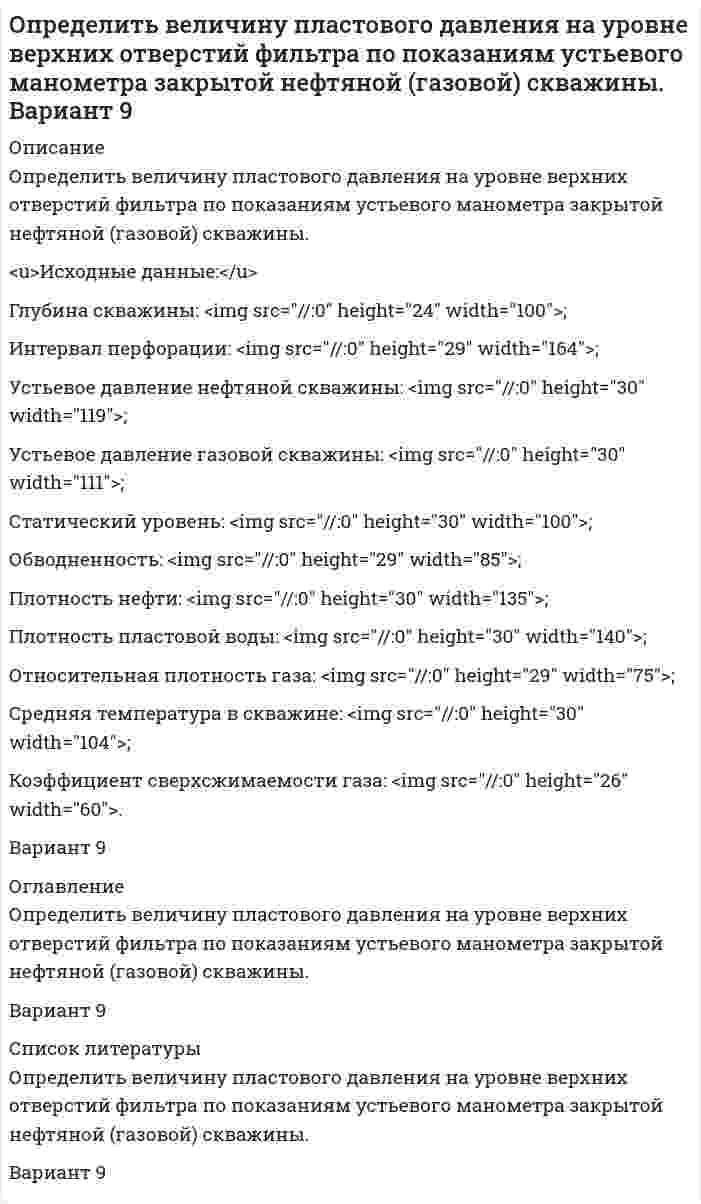     
          Описание
          Определить величину расчетной аэродинамической нагрузки крыла самолета весом 50000 кгс , коэффициент безопасности принять равным 1,5.В демо файле рисунок и данные. 
          Оглавление
          Определить величину расчетной аэродинамической нагрузки крыла самолета весом 50000 кгс , коэффициент безопасности принять равным 1,5.В демо файле рисунок и данные. 
          Список литературы
          Определить величину расчетной аэродинамической нагрузки крыла самолета весом 50000 кгс , коэффициент безопасности принять равным 1,5.В демо файле рисунок и данные.
            
            
            Определить величину расчетной аэродинамической нагрузки крыла самолета весом 50000 кгс , коэффициент безопасности принять равным 1,5.Определить величину тока, проходящего через тело человекаОпределить верхний предел измерения амперметра IК класса точности 0,02/0,01, если относительная погрешность измерения тока IХ = 25 мА равна 0,05 %.Определить в каком диапазоне магнитоэлектрический вольтметр класса точности 0,2 с конечным значением шкалы Uном=300мВ измеряет напряжение с относительной погрешностью не более 0,5%.Определить внутреннюю энергию 2 моль азота при критической температуре 126 К и объеме 1 л. Для азота поправка а=0,135.Определить внутреннюю энергию водяного пара при р = 5 МПа и t = 300 0С.Определить возвращающую силу F в момент времени t=0,2 с и полную энергию Е точки массой m=20 гОпределить абсолютное давление воздуха в резервуаре В (рис. 1), если показание манометра, установленного по центру резервуара А, заполненного маслом, рман = 0,12 ат, высоты уровней масла и ртути в U-образном ртутном манометреОпределить активность 1 мг фосфора (15, 32)P.Определить велечины а, а ,   ∆ ∆ и ∆а , соответствующие изменению направления вектора а на противоположное.Определить величину давления жидкости в поршневой полости гидроцилиндра 1 для перемещения поршня вправо со скоростью и преодоление нагрузки, если коэффициент сопротивления дросселя. Вариант 2Определить величину и точку приложения силы гидростатического давления на цилиндрическую поверхность АВ шириной b = 1 м.Определить величину касательных напряжений от кручения в элементах контура крыла площадью 0,24 м², толщиной стенок лонжеронов и обшивки 1,5 мм.Определить величину напряженности электростатического поля в заданной точке r0(x0,y0) по заданной зависимости потенциала от координат φ(x,y). Ответ указать с точностью до трех значащих цифр.