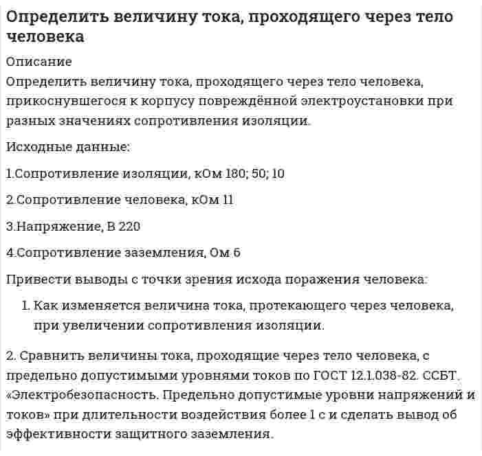      
          Описание
          Определить верхний предел измерения амперметра I<sub>К</sub> класса точности 0,02/0,01, если относительная погрешность измерения тока I<sub>Х</sub> = 25 мА равна 0,05 %. 
          Оглавление
          Определить верхний предел измерения амперметра I<sub>К</sub> класса точности 0,02/0,01, если относительная погрешность измерения тока I<sub>Х</sub> = 25 мА равна 0,05 %. 
          Список литературы
          Определить верхний предел измерения амперметра I<sub>К</sub> класса точности 0,02/0,01, если относительная погрешность измерения тока I<sub>Х</sub> = 25 мА равна 0,05 %.
            
            
            Определить верхний предел измерения амперметра IК класса точности 0,02/0,01, если относительная погрешность измерения тока IХ = 25 мА равна 0,05 %.Определить в каком диапазоне магнитоэлектрический вольтметр класса точности 0,2 с конечным значением шкалы Uном=300мВ измеряет напряжение с относительной погрешностью не более 0,5%.Определить внутреннюю энергию 2 моль азота при критической температуре 126 К и объеме 1 л. Для азота поправка а=0,135.Определить внутреннюю энергию водяного пара при р = 5 МПа и t = 300 0С.Определить возвращающую силу F в момент времени t=0,2 с и полную энергию Е точки массой m=20 гОпределить время 𝑡в и радиус виража 𝑅 самолета на заданной высоте полета H. Рассчитать располагаемую 𝑃расп и потребную тягу для выполнения виража 𝑃п.вир . Оценить возможность виража (𝑃расп > 𝑃п.вир) с заданными условиями.Определить время 𝑡с и перегрузку 𝑛с снижающегося самолета с заданной высоты полета H1 до высоты H2. Оценить возможность снижения с заданными характеристиками и ограничениями по перегрузки 𝑛max и времени 𝑡max.Определить велечины а, а ,   ∆ ∆ и ∆а , соответствующие изменению направления вектора а на противоположное.Определить величину давления жидкости в поршневой полости гидроцилиндра 1 для перемещения поршня вправо со скоростью и преодоление нагрузки, если коэффициент сопротивления дросселя. Вариант 2Определить величину и точку приложения силы гидростатического давления на цилиндрическую поверхность АВ шириной b = 1 м.Определить величину касательных напряжений от кручения в элементах контура крыла площадью 0,24 м², толщиной стенок лонжеронов и обшивки 1,5 мм.Определить величину напряженности электростатического поля в заданной точке r0(x0,y0) по заданной зависимости потенциала от координат φ(x,y). Ответ указать с точностью до трех значащих цифр.Определить величину пластового давления на уровне верхних отверстий фильтра по показаниям устьевого манометра закрытой нефтяной (газовой) скважины. Вариант 9Определить величину расчетной аэродинамической нагрузки крыла самолета весом 50000 кгс , коэффициент безопасности принять равным 1,5.