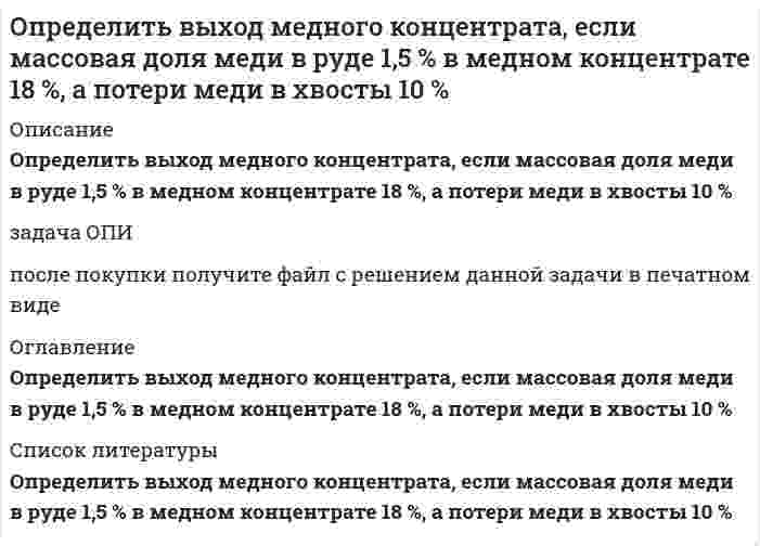     
          Описание
          Определить гидродинамическое давление при движении труб с открытым нижним концом. Плотность промывочной жидкости ρ<sub>ж</sub>, расход Q, наружный диаметр труб d<sub>н</sub>. Длина скважины по стволу от забоя до устья. Диаметр скважины D<sub>с</sub>. ДНС τ0, пластическая вязкость промывочной жидкости η. 
          Оглавление
          Определить гидродинамическое давление при движении труб с открытым нижним концом. Плотность промывочной жидкости ρ<sub>ж</sub>, расход Q, наружный диаметр труб d<sub>н</sub>. Длина скважины по стволу от забоя до устья. Диаметр скважины D<sub>с</sub>. ДНС τ0, пластическая вязкость промывочной жидкости η. 
          Список литературы
          Определить гидродинамическое давление при движении труб с открытым нижним концом. Плотность промывочной жидкости ρ<sub>ж</sub>, расход Q, наружный диаметр труб d<sub>н</sub>. Длина скважины по стволу от забоя до устья. Диаметр скважины D<sub>с</sub>. ДНС τ0, пластическая вязкость промывочной жидкости η.
            
            
            Определить гидродинамическое давление при движении труб с открытым нижним концом. Плотность промывочной жидкости ρж, расход Q, наружный диаметр труб dн. Длина скважины по стволу от забоя до устья. Диаметр скважины Dс. ДНС τ0Определить границы результата измерения напряжения 43,62мВ при СКО погрешности однократного измерения 0,579мВ. Число измерений равно 8, доверительная вероятность 0,99.Определить давление гидроразрыва и рассчитать напряжения в НКТ. Глубина скважины, плотность жидкости разрыва, вязкость жидкости разрыва, количество килограммов наполнителя в 1м3 жидкости , усредненный угол кривизны скважины, расход жидкости разрыва. Определить действительное измеряемое давление, если градуировка производилась при температуре t ,°C и ускорении свободного падения g , а измерения при температуре t1,°C и ускорении свободного падения g1. Определить дефект массы и энергию связи ядра, состоящего из трех протонов и четырех нейтронов.Определить длину волны, отвечающую максимуму излучательной способности черного тела при температуре 37˚С, и энергетическую светимость тела.Определить длину волны фотона, импульс которого равен импульсу электрона, обладающего скоростью 10˄4 км/с.Определить время 𝑡в и радиус виража 𝑅 самолета на заданной высоте полета H. Рассчитать располагаемую 𝑃расп и потребную тягу для выполнения виража 𝑃п.вир . Оценить возможность виража (𝑃расп > 𝑃п.вир) с заданными условиями.Определить время 𝑡с и перегрузку 𝑛с снижающегося самолета с заданной высоты полета H1 до высоты H2. Оценить возможность снижения с заданными характеристиками и ограничениями по перегрузки 𝑛max и времени 𝑡max.Определить время налива нефтепродукта вязкостью 0,25 Ст из резервуара в ж/д цистерну, диаметр которой равен 2,8 м, длина 10,2 м. Налив производится через верхнее наливное устройство под уровень жидкости.Определить выход концентрата и извлечение в него полезного компонента, если на фабрику поступает руда с массовой долей полезного компонента 15 %, а после обогащения получают концентрат и хвосты с массовой долей полезного компонента в них Определить выход концентрата и извлечение в него полезного компонента, если на фабрику поступает руда с массовой долей полезного компонента 15 %, а после обогащения получают концентрат и хвосты с массовой долей полезного компонента в них соответствОпределить выход концентрата и извлечение Р2О5 в концентрат, получаемый при обогащении апатитовой руды с массовой долей 20 % Р2О5, если массовая доля Р2О5 в концентрате 34,5 %, в хвостах 1 %.Определить выход концентрата и потери полезного компонента в хвостах, если из 2000 т руды с массовой долей полезного компонента 0,8 %, получено 26 т концентрата с массовой долей полезного компонента 48 %. 