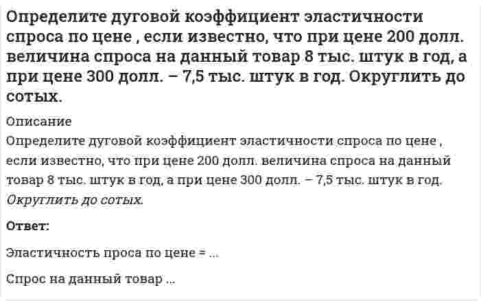      
          Описание
          Определите, какое десятичное число, записано в байте: 01000111 
          Оглавление
          Определите, какое десятичное число, записано в байте: 01000111 
            
            
            Определите, какое десятичное число, записано в байте: 01000111Определите, к какому жанру служебного письма относится предложение «Считаем необходимым ещё раз напомнить Вам о том, что выставка «Агропромтехника-2012» состоится 13 ноября 2012 г.».Определите концентрации ионов (моль/л) в водном растворе 0,25 М иодоводородной кислоты:Определите молярную концентрацию раствора, содержащего 23 г глицерина (М.м.= 92) в 500 мл водного раствора.Определите моменты в заделке , и . Найдите расчётный момент по третьей теории прочности и укажите полученный ответ.Определите перспективную потребность в приросте новых площадей для розничной торговли сети районного центра на 2018 год, исходя из следующих данных: 1) численность населения райцентра на конец 2017 года составит 52000….Определите работу системы (Дж) при обратимом адиабатическом расширении трех молей идеального одноатомного газа, если температура при этом уменьшилась на 40 К.Операцию «На склад организации поступили материалы от поставщика» в учете необходимо отразить следующим образом …Описание последствий выполнения конструкций языка программирования с помощью множеств, соответствий, суждений, утверждений и др. соответствуетОпишите тремя цифрами перемещение точки К от заданной внешней нагрузки, приняв 1-вправо; 2- влево; 3-вверх; 4-вниз; 5-по часовой стрелке; 6-против часовой стрелки; в случае отсутствия соответствующего перемещения поставить 0 на соответствующей Определите ВВП на основе следующих данных. ВНД страны составил 5575 млрд. долл. Чистый экспорт 520 млрд. долл, факторные доходы, полученные гражданами страны за рубежом 639 млрд. долл., факторные доходы, полученные иностранцами в стране 566 млрд.Определите величину уравновешивающей силы начального механизма: R = 1000 H; lAB = 0,1 м; α = 60 0.Определите взаимную индуктивность тороида и проходящего по его оси бесконечного прямого провода. Тороид имеет прямоугольное сечение ширины а. Внутренний радиус тороида равен r1, внешний r2.Число витков тороида равно N.Определите в каких соединениях азот имеет высшую и низшую степень окисления: KNO3, NH3, NaNO2, N2, NO. 	N2,NO 	KNO3,NH3
