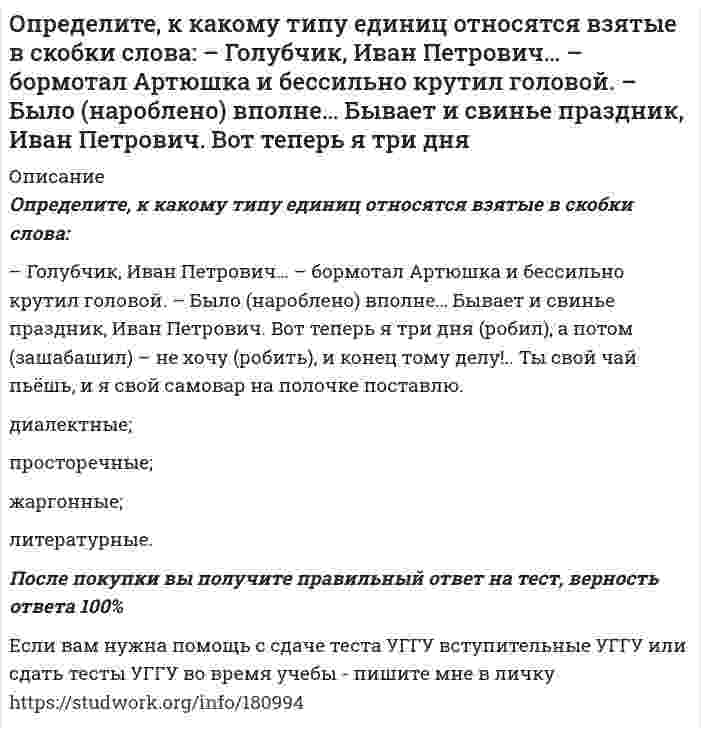      
          Описание
          <h6 class=ql-align-justify>. Определите концентрацию ионов Н<sup>+</sup> в 0,1-молярном растворе бромноватистой кислоты НOBr, если К<sub>д</sub> = 2,1<sub> </sub>·10<sup>–9</sup>.</h6><h6 class=ql-align-justify>	1) 1,45<sub> </sub>·10<sup>–4</sup> моль/дм<sup>3</sup>;    2) 2,1<sub> </sub>·10<sup>–8</sup> моль/дм<sup>3</sup>;    3) 1,45<sub> </sub>·10<sup>–5</sup> моль/дм<sup>3</sup>; </h6><h6 class=ql-align-justify>	4) 7,2<sub> </sub>·10<sup>–6</sup> моль/дм<sup>3</sup>;      5) 2,1<sub> </sub>·10<sup>–10</sup> моль/дм<sup>3</sup>.</h6>Задача выполнена правильно, в печатном виде,все подробно расписано.  
            
            
            . Определите концентрацию ионов Н+ в 0,1-молярном растворе бромноватистой кисло-ты НOBr, если Кд = 2,1 ·10–9. 1) 1,45 ·10–4 моль/дм3; 2) 2,1 ·10–8 моль/дм3; 3) 1,45 ·10–5 моль/дм3; 4) 7,2 ·10–6 моль/дм3; 5) 2,1 ·10–10 моль/дм3.Определите коэффициент сопротивления при движении частицы кварца в воде, если коэффициент диффузии равен 2.1•10-12 м2/с, температура равна 25°С?Определите максимально допустимое содержание оксида углерода (IV) в воде очищенойОпределите максимально допустимое содержание хлорид-ионов в «воде очищенной»Определите марку бетонного кубика, размер грани которого 15 см, разрушенного при нагрузке Р = 75 тс 300 500 125 333 250Определите модуль пластичности железобетонной балки с пределом упругости Ϭу = 28 МПа, если при ее разрушении прочность [Ϭ] = 97 МПа она испытала относительную пластическую деформацию ε = 0,0033. Результат округлить до десятых долей ГПа 20Определите момент инерции J произвольного равностороннего треугольника со стороной a = 10 см относительно оси, лежащей в плоскости треугольника и проходящей через его вершину параллельно стороне, противоположной этой вершине.Определите величину трещинодвижущей силы (Н/м), если в материале с модулем упругости Е =3,0 ГПа на трещине длиной L = 1 см концентрируются напряжения R= 3,1 МПа. Результат округлить до целых. 201 93 91 20 101Определите возможность протекания процесса при стандартных условиях и при 1000К 2NiO(к) + С(граф) = 2Ni(к) + CO2(г)Определите, возрастает или убывает величина адсорбции ПАВ из водных растворов с ростом концентрацииОпределите, возрастает или убывает величина адсорбции ПАВ из водных растворов с ростом концентрации. 2Определите графическим методом константы Г∞ и K в уравнении Лэнгмюра для адсорбции уксусной кислоты углем при 298 К, исходя из следующих данных: Какие ионы избирательно адсорбируются на поверхности кристалла хлорида серебра, если его опустить в раствор, содержащий смесь электролитов: K₂SO₄ и KCl?Определите диаметр частиц аэрозоля, используя результат исследования методом поточной ультрамикроскопииОпределите, какой металл подвергается контактной коррозии при стандартном давлении и температуре 298 K в деаэрированном растворе с указанным значением pH и известной относительной активностью a ионов корродирующего металла. Напишите уравнения 