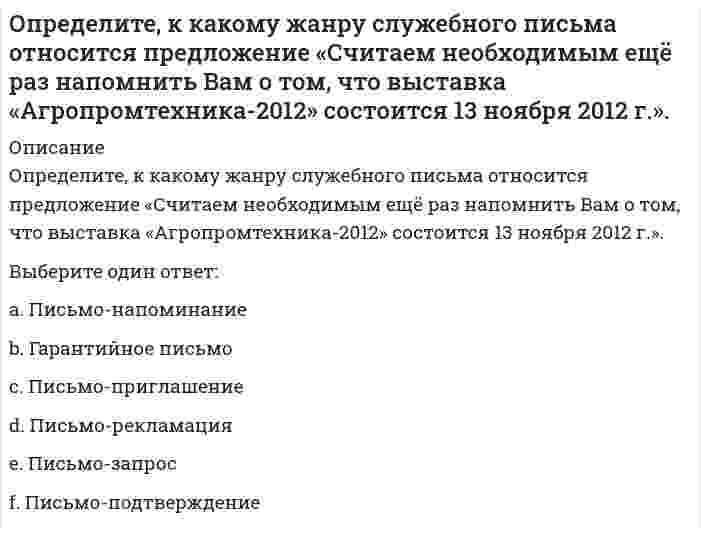     
          Описание
          Определите концентрации ионов (моль/л) в водном растворе 0,25 М иодоводородной кислоты:Выберите один ответ.0,50 и 0,250,15 и 0,100,50 и 0,500,25 и 0,25  
            
            
            Определите концентрации ионов (моль/л) в водном растворе 0,25 М иодоводородной кислоты:Определите молярную концентрацию раствора, содержащего 23 г глицерина (М.м.= 92) в 500 мл водного раствора.Определите моменты в заделке , и . Найдите расчётный момент по третьей теории прочности и укажите полученный ответ.Определите перспективную потребность в приросте новых площадей для розничной торговли сети районного центра на 2018 год, исходя из следующих данных: 1) численность населения райцентра на конец 2017 года составит 52000….Определите работу системы (Дж) при обратимом адиабатическом расширении трех молей идеального одноатомного газа, если температура при этом уменьшилась на 40 К.определите реактивное сопротивление холостого хода трехфазного трансформатора, если линейное напряжение U0 =57 В, ток I0 = 2А, коэффициент мощности соs = 0,18. Обмотки соединены в звезду.Определите соответствие функций, характеризующих руководителя (по И. Адизесу), и вопросов, на которые позволяет ответить каждая из них:Опишите тремя цифрами перемещение точки К от заданной внешней нагрузки, приняв 1-вправо; 2- влево; 3-вверх; 4-вниз; 5-по часовой стрелке; 6-против часовой стрелки; в случае отсутствия соответствующего перемещения поставить 0 на соответствующей Определите ВВП на основе следующих данных. ВНД страны составил 5575 млрд. долл. Чистый экспорт 520 млрд. долл, факторные доходы, полученные гражданами страны за рубежом 639 млрд. долл., факторные доходы, полученные иностранцами в стране 566 млрд.Определите величину уравновешивающей силы начального механизма: R = 1000 H; lAB = 0,1 м; α = 60 0.Определите взаимную индуктивность тороида и проходящего по его оси бесконечного прямого провода. Тороид имеет прямоугольное сечение ширины а. Внутренний радиус тороида равен r1, внешний r2.Число витков тороида равно N.Определите в каких соединениях азот имеет высшую и низшую степень окисления: KNO3, NH3, NaNO2, N2, NO. 	N2,NO 	KNO3,NH3Определите дуговой коэффициент эластичности спроса по цене , если известно, что при цене 200 долл. величина спроса на данный товар 8 тыс. штук в год, а при цене 300 долл. – 7,5 тыс. штук в год. Округлить до сотых.Определите, какое десятичное число, записано в байте: 01000111