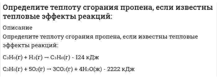     
          Описание
          Определите термический КПД цикла, изображённого на диаграмме p-V (Газ двухатомный). 
          Оглавление
          Определите термический КПД цикла, изображённого на диаграмме p-V (Газ двухатомный). 
          Список литературы
          Определите термический КПД цикла, изображённого на диаграмме p-V (Газ двухатомный).
            
            
            Определите термический КПД цикла, изображённого на диаграмме p-V (Газ двухатомный).Определите толщину металлического покрытия, нанесенного электрохимическим способом на железо. Напишите уравнения процессов, протекающих на электродах в водных растворах электролитов.Определите формулу соединения, кристаллизующегося в кубической сингонииОпределите, чему равны заряд комплексного иона, степень окисления и координационное число комплексообразователя в соединениях [Cu(NH₃)₄]SO₄, K₂[PtCl₆], K[Ag(CN)₂]. Напишите уравнения диссоциации этих соединений в водных растворах.Определите число штрихов на 1 мм дифракционной решетки, если углу = 30° соответствует максимум четвертого порядка для монохроматического света с длиной волны λ= 0,5 мкм.Определите ЭДС данного гальванического элемента: Cd | CdS (0,005) || SnS (0,005) | SnОпределите электроемкость системы металлических концентрических сфер.Определите свободную отпускную цену на изделие легкой промышленности, предоставленную для согласования с организацией розничной торговли. Известно: 1.	Стоимость сырья и материалов, исчисленная в свободных отпускных ценах (с НДС) - 236 руб.Определите свободную отпускную цену на изделие легкой промышленности, предоставленную для согласования с организацией розничной торговли. Известно: 1.	Стоимость сырья и материалов, исчисленная в свободных отпускных ценах (с НДС) - 236 руб. Определите, сколько эквивалентов содержится в 200 мл 2 М раствора HClОпределите средний размер частиц гидрозоля, если плотность дисперсной фазы равна 19,6 г/см3, температура 292 К.Определите сумму торговой надбавки в розничной цене товара и ее процент к свободной отпускной цене. Известно: 1.	Свободная розничная цена (с НДС) - 590 руб. 2.	Свободная отпускная цена (с НДС) - 472 руб. 3.	НДС - 18%.Определите температуру начала кристаллизации раствора (m – масса растворенного вещества; α – степень диссоциации электролита; g – масса растворителя; Tз – температура замерзания растворителя; Kз – криоскопическая постоянная). Определите темп прироста текущего дохода между двумя периодами
