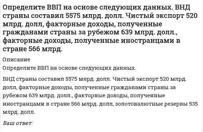     
          Описание
          Определите величину уравновешивающей силы начального механизма:R = 1000 H; lAB = 0,1 м; α = 60 ⁰.Примечание: ответ указать числом в ньютонахОтвет:   
            
            
            Определите величину уравновешивающей силы начального механизма: R = 1000 H; lAB = 0,1 м; α = 60 0.Определите взаимную индуктивность тороида и проходящего по его оси бесконечного прямого провода. Тороид имеет прямоугольное сечение ширины а. Внутренний радиус тороида равен r1, внешний r2.Число витков тороида равно N.Определите в каких соединениях азот имеет высшую и низшую степень окисления: KNO3, NH3, NaNO2, N2, NO. 	N2,NO 	KNO3,NH3Определите дуговой коэффициент эластичности спроса по цене , если известно, что при цене 200 долл. величина спроса на данный товар 8 тыс. штук в год, а при цене 300 долл. – 7,5 тыс. штук в год. Округлить до сотых.Определите, какое десятичное число, записано в байте: 01000111Определите, к какому жанру служебного письма относится предложение «Считаем необходимым ещё раз напомнить Вам о том, что выставка «Агропромтехника-2012» состоится 13 ноября 2012 г.».Определите концентрации ионов (моль/л) в водном растворе 0,25 М иодоводородной кислоты:Операции банка с ценными бумагами Синергия.Тест (СБОРНИК ОТВЕТОВ)Операции банка с ценными бумагами (тест с ответами Синергия)Операционный менеджмент. Ответы на 51 вопрос (90 баллов). МФПУ Синергия, МОИ.Операционный менеджмент. Ответы на тесты СинергияОперацию «На склад организации поступили материалы от поставщика» в учете необходимо отразить следующим образом …Описание последствий выполнения конструкций языка программирования с помощью множеств, соответствий, суждений, утверждений и др. соответствуетОпишите тремя цифрами перемещение точки К от заданной внешней нагрузки, приняв 1-вправо; 2- влево; 3-вверх; 4-вниз; 5-по часовой стрелке; 6-против часовой стрелки; в случае отсутствия соответствующего перемещения поставить 0 на соответствующей 