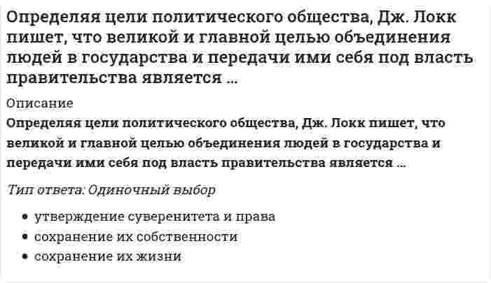      
          Описание
          Оптимальная продолжительность занятий по плаванию должна составлять не менее___ минут 
          Оглавление
          Оптимальная продолжительность занятий по плаванию должна составлять не менее___ минут 
            
            
            Оптимальная продолжительность занятий по плаванию должна составлять не менее___ минутОптимизация ресурсов организаций Ответы (Синергия тесты)Оптимизация ресурсов организаций (подразделений)Опция Justificationкоманды MLINE АВТОКАД может принимать значения (выбрать): 1)Тор; 2) Left; 3) Bottom; 4) Zero; 5) Right; 6) Center.Опыт Латинской Америки свидетельствует, что более высокая ступень развития международной экономической интеграции возможна между …О развитии капитализма в России начала XIX века свидетельствовалоОранжево-красная окраска золя сульфида сурьмы объясняется...Определить модуль ускорения (м/с²) точки в момент времени t₁=2 c, если ее движение задано уравнениями x= 3t² + 2, y = 4t² (м).Определить напряжения смятия σсм у соединения призматической шпонкой, передающего вращающий момент Т = 600Н*м, если диаметр вала d = 40мм, а рабочая длина шпонки lр = 80мм. Высоту площадки смятия принять равной h-t1 = 3мм.Определить напряжения среза [τср] в лобовом шве сварного соединения, если заданы сила F= 16кН, длина шва Lл=80мм и его катет К = 7 мм.Определить последовательность выводов, когда экономика войдет в состояние депрессии по интерпретации Р. Харрода -снижение объема.. -разочарование в ожиданиях -«гарантированный» темп… -фактический темп роста…Определить последовательность выводов, когда экономика войдет в состояние динамического равновесия, но при вынужденной безработице по интерпретации.. -динамическое равновесие при вынужденной.Определить соответствие между явлениями переноса и соответствующими законами. Определить соответствие между явлениями переноса и соответствующими законами. . 2