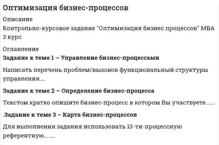 




Описание


Задание к теме 2 «Установка системы «1С:Предприятие. Управление торговлей» и её функциональные возможности»
важно! в файле в любом графическом редакторе (даже тот же Paint) вставьте свою фамилию вместо моей.




Оглавление


Задание к теме 2 «Установка системы «1С:Предприятие. Управление торговлей» и её функциональные возможности»
1. Установите актуальный шаблон конфигурации «1С:Управление торговлей ». На основании шаблона создайте две информационных базы: рабочую и демо, для этого:
- в диалоговом окне запуска необходимо нажать кнопку «Добавить», в появившемся диалоговом окне выбрать переключатель «Создание новой информационной базы» и перейти к следующему окну (кнопка Далее);
- в следующем диалоговом окне из списка шаблонов выберете папку Управление торговлей, а затем выберете текущую версию конфигурации;
- задайте имя новой базе – Фамилия студента;
- проверьте путь, куда будет помещена созданная база.
 
2. Ввод списка пользователей
Добавление в список новых пользователей производится в режиме
«Конфигуратор», для этого выполните следующие действия:
- выберете в списке созданную базу и нажмите кнопку «Конфигуратор»;
- находясь в конфигураторе, выполните команду основного меню: Администрирование ® Пользователи;
- добавьте в список пользователей нового пользователя, нажав на клавишу Insert;
- в появившейся форме введите имя – Фамилия студента и полное имя – ФИО студента;
- на вкладкеПрочие выберете:
Доступные роли – полные права,
Основной интерфейс – полный,
Язык – русский.
Под этим именем пользователя Вы будете работать в дальнейшем с конфигурацией «1С:Управление торговлей 8».



            
            
            Задание к теме 1 Товарный менеджмент и экспертиза качества продовольственных товаров СИБУПКЗадание к теме 1 – Управление бизнес-процессами Написать перечень проблем/вызовов функциональный структуры управления.... Задание к теме 2 – Определение бизнес-процесса Текстом кратко опишите бизнес-процесс в котором Вы участвуете.......Задание к теме 1. Философия как явление культурыЗадание к теме 2. Задание к теме 2.1. – 2.2. Сравнить правовой статус президента в президентской республике (США) с правовым статусом главы правительства в парламентарной монархии (Великобритания).Задание к теме 29. Как определяются основные страховые понятия: страховой риск, страховой случай, страховой интерес, страховая сумма, страховая плата, страховой взнос, страховой тариф?Задание к теме 2 предмета Бюджетный учетЗадание к теме 1. Руководствуясь нормами §1 главы 30 ГК РФ, определите виды сроков, применяемых при купле-продаже, и укажите их юридическое значение.Задание к теме 1. Сгруппируйте объекты учета ООО «Звезда» по составу и источникам образования на 31.12.2020г (табл.1) Таблица 1 Наименование имущества, обязательств и капитала Сумма, тыс. руб.Задание к теме 1. Сгруппируйте объекты учета ООО «Звезда» по составу и источникам образования на 31.12.__ (табл.1) Таблица 1 Наименование имущества, обязательств и капитала Сумма, тыс. руб.Задание к теме 1. Сгруппируйте объекты учета ООО «Звезда» по составу и источникам образования на 31.12.__ (табл.1) Таблица 1 Наименование имущества, обязательств и капитала Сумма, тыс. руб.. 2Задание к теме 1. Составить таблицу по взаимодействию семейного права с другими отраслями права по следующей форме. № п/п Наименование отрасти права примерЗадание к теме 1. Составить таблицу по взаимодействию семейного права с другими отраслями права по следующей форме. № п/п Наименование отрасти права пример. 2Задание к теме 1. Составьте портрет современного менеджера в туриндустрии и гостиничном бизнесе: 1. Директор турфирмы. 2. Администратор гостиничного комплекса. Портрет менеджера (характеристики) Описание характеристик Директор турфирмы Администратор гостиничного комплекса