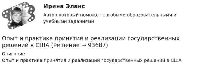      
            Описание
            Опыт и практика принятия и реализации государственных решений в США   
            
            
            Опция, которая позволяет редактировать размерный текст в командной строке и в числовом поле в AutoCAD, - «...»Опыт и практика принятия и реализации государственных решений в СШАОпыт организации предоставления государственных и муниципальных услуг в Грециио разнообразии и богатстве культуры ВеликобританииОратор, начинающий речь (лекцию, доклад и др.) с извинений перед аудиторией за то, что он не совсем готов выступать, ...Оратор поступает правильно, …Оратор правильно использует во время выступления позы и жесты, если он …Оптимизация корпоративного документооборота с использованием современных информационных и телекоммуникационных технологий💯 Оптимизация ресурсов организаций (подразделений) (все ответы на тест Синергия / МТИ / МосАП, февраль 2023)Оптимизация управленческих решений на основе морфологического анализа.Принятие управленческого решения по увеличению прибыли производственной организацииОптимум ... подразумевает, что суммарное благосостояние общества достигает максимума, а распределение благ и ресурсов становится оптимальным, если любое изменение этого распределения ухудшает благосостояние хотя бы одного субъекта экономическойОптовая цена оборудования составляет 350 000 руб. затраты, связанные с приобретением Оптовые и розничные компании, которые помогают продвигать, продавать и распространять товары среди потребителей, – это … Оптовые цены. Ценообразование. 
