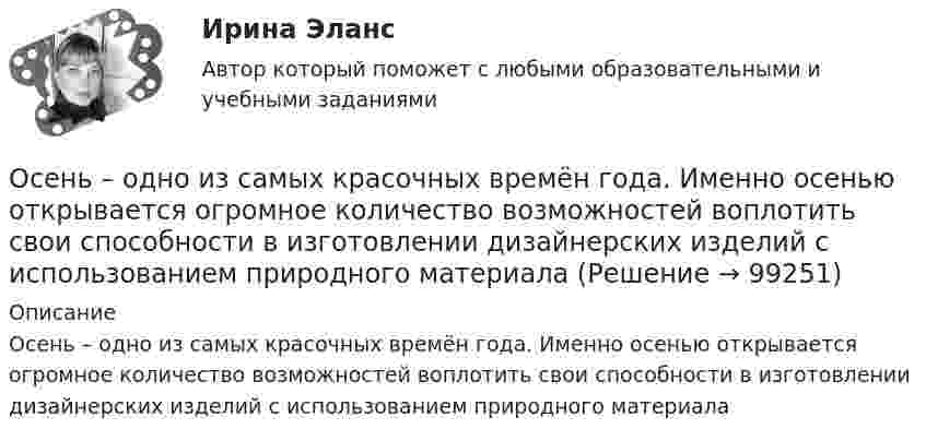      
            Описание
            Осень – одно из самых красочных времён года. Именно осенью открывается огромное количество возможностей воплотить свои способности в изготовлении дизайнерских изделий с использованием природного материала   
            
            
            Осевое растяжение сжатие. Задача 7Осень – одно из самых красочных времён года. Именно осенью открывается огромное количество возможностей воплотить свои способности в изготовлении дизайнерских изделий с использованием природного материалаОсенью 2007 г. депутат Законодательного Собрания N-ской области, избранный по одномандатному округу перешел работать в Правительство Российской Федерации. В связи с этим N-ская избирательная комиссия на март 2008 г. назначила дополнительные выборы депутата Законодательного Собрания N-ской областиОси глобальной системы координат при использовании метода конечных элементов обозначаютОси локальной системы координат при использовании метода конечных элементов обозначаютОСКТАиС_Практическая работа 1ОСКТАиС_Практическая работа 4ОСАП. EDUCONОсвобождение большого количества энергии в ограниченном объеме за короткий промежуток времени:Освобождение от наказания решение задачОсвобождение от ответственности в связи с деятельным раскаянием может предусматриваться …Освобождения от уголовной ответственности несовершеннолетнего с применением принудительных мер воспитательного воздействия возможна при совершении …Освоение компанией цепочки отраслевого цикла «в сторону сырья» называется … интеграциейОсвоение современных информационных технологий