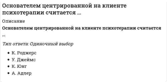      
          Описание
          Основная масса эфиров находится вВыберите один ответ:a. керосинеb. дизельном топливеc. мазутеd. бензине  
            
            
            Основная масса эфиров находится вОсновная цель составления финансовой отчетности предприятия…Основное количество нафтеновых кислот содержитсяОсновной задачей политических партий является …Основной итог Февральской революции – …Основной труд И. Т. Посошкова, в котором рассматриваются главные проблемы политэкономии, называетсяОсновные достоинства механической вентиляции:Организация работы отделов рекламы и связей с общественностью (тест с ответами Синергия)Организация расчетов с бюджетами и внебюджетными фондами (тест с ответами Синергия)Организация торговли (тест с ответами Синергия)Организация управления проектами (тест с ответами Синергия)Организация управления проектами / Управление проектами (сборник из 226 ответов на тест) «Синергия» .Основания и фундаменты (1).ти (тест с ответами МОИ)Основа психогенетики Синергия 2021 тест