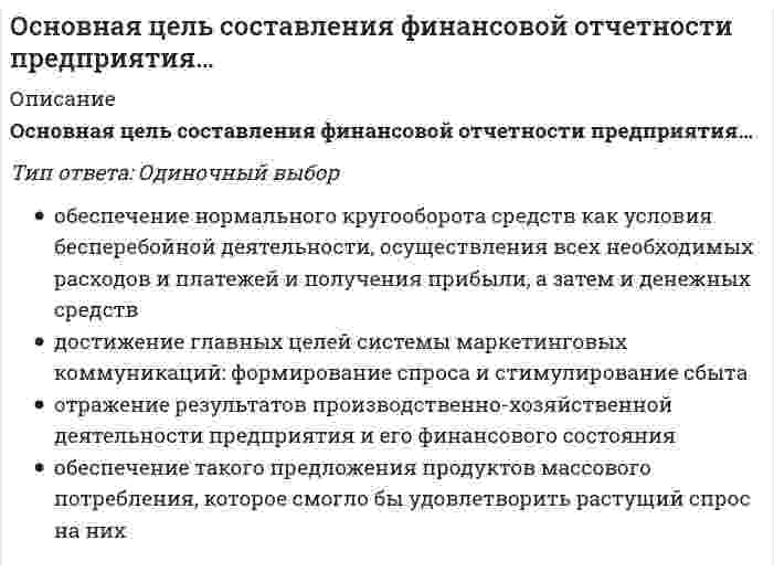      
          Описание
          Основное количество нафтеновых кислот содержитсяВыберите один или несколько ответов:a. в дизельном топливеb. в мазутеc. в керосинеd. в бензине  
            
            
            Основное количество нафтеновых кислот содержитсяОсновной задачей политических партий является …Основной итог Февральской революции – …Основной труд И. Т. Посошкова, в котором рассматриваются главные проблемы политэкономии, называетсяОсновные достоинства механической вентиляции:Основные задачи планирования в маркетинге связаны с определениемОсновные критерии выбора методов и организации монтажа конструкций большепролетных зданий. Укажите неправильный ответОрганизация торговли (тест с ответами Синергия)Организация управления проектами (тест с ответами Синергия)Организация управления проектами / Управление проектами (сборник из 226 ответов на тест) «Синергия» .Основания и фундаменты (1).ти (тест с ответами МОИ)Основа психогенетики Синергия 2021 тестОснователем центрированной на клиенте психотерапии считается …Основная масса эфиров находится в