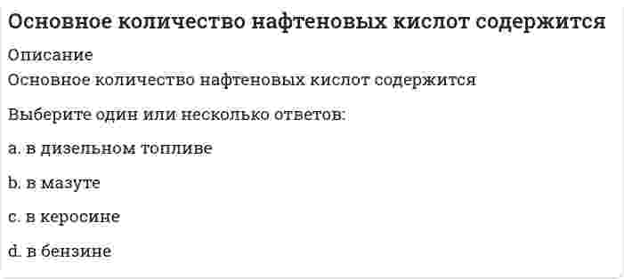      
          Описание
          Вопрос: Основной задачей политических партий является …Тип ответа: Одиночный выбор участие в формировании и осуществлении государственной власти оформление правовых связей между государственными и общественными институтами формирование и развитие гражданского правосознания содействие Президенту РФ при использовании им согласительных процедур для разрешения разногласий между органами государственной власти  
            
            
            Основной задачей политических партий является …Основной итог Февральской революции – …Основной труд И. Т. Посошкова, в котором рассматриваются главные проблемы политэкономии, называетсяОсновные достоинства механической вентиляции:Основные задачи планирования в маркетинге связаны с определениемОсновные критерии выбора методов и организации монтажа конструкций большепролетных зданий. Укажите неправильный ответОсновные надписи на конструкторских документах располагают в … углуОрганизация управления проектами (тест с ответами Синергия)Организация управления проектами / Управление проектами (сборник из 226 ответов на тест) «Синергия» .Основания и фундаменты (1).ти (тест с ответами МОИ)Основа психогенетики Синергия 2021 тестОснователем центрированной на клиенте психотерапии считается …Основная масса эфиров находится вОсновная цель составления финансовой отчетности предприятия…
