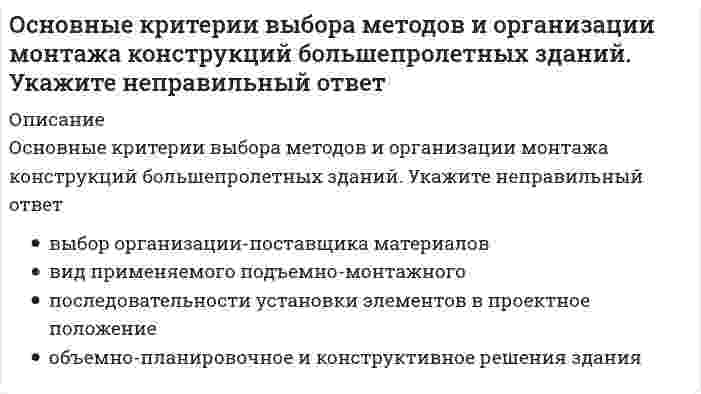      
          Описание
          Основные надписи на конструкторских документах располагают в … углуТип ответа: Одиночный выборправом верхнемлевом верхнемправом нижнемлевом нижнем  
            
            
            Основные надписи на конструкторских документах располагают в … углуОсновные недостатки централизованного теплоснабжения:Основные системные требования, предъявляемые к лидеру группы: …Основными способами получения справочной информации в MicrosoftOfficeXP являются: 1)помощник;2) поле «Введите вопрос» ; 3) окно справочной системы; 4)клавиша F1; 5)комбинация клавиш. 1,2,4 1,2,3 1,2,3,4,5 1,3,4Основными структурными элементами земной коры на материках, в областях архипелагов и неглубоких морей, являются …Основными функциями субъекта управления в финансовом ме­неджменте являются:Основным логическим элементом векторной графики является … объектОсновная цель составления финансовой отчетности предприятия…Основное количество нафтеновых кислот содержитсяОсновной задачей политических партий является …Основной итог Февральской революции – …Основной труд И. Т. Посошкова, в котором рассматриваются главные проблемы политэкономии, называетсяОсновные достоинства механической вентиляции:Основные задачи планирования в маркетинге связаны с определением