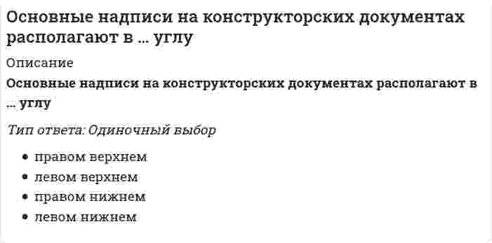      
          Описание
          Основные недостатки централизованного теплоснабжения:	ненадежность, экологическая опасность	взрывоопасность, необходимость строить котельные и ТЭЦ в самом центре городов	дефицит оборудования для ТЭЦ, отсутствие кадров, низкая популярность круглосуточного горячего водоснабжения у жителей	высокая капиталоемкость инфраструктуры, неконкурентная среда, большие потери теплоты по длине трасс тепловых сетей  
            
            
            Основные недостатки централизованного теплоснабжения:Основные системные требования, предъявляемые к лидеру группы: …Основными способами получения справочной информации в MicrosoftOfficeXP являются: 1)помощник;2) поле «Введите вопрос» ; 3) окно справочной системы; 4)клавиша F1; 5)комбинация клавиш. 1,2,4 1,2,3 1,2,3,4,5 1,3,4Основными структурными элементами земной коры на материках, в областях архипелагов и неглубоких морей, являются …Основными функциями субъекта управления в финансовом ме­неджменте являются:Основным логическим элементом векторной графики является … объектОсновным ограничителем процесса коммерциализации банков в Китае являлся такой фактор, как …Основное количество нафтеновых кислот содержитсяОсновной задачей политических партий является …Основной итог Февральской революции – …Основной труд И. Т. Посошкова, в котором рассматриваются главные проблемы политэкономии, называетсяОсновные достоинства механической вентиляции:Основные задачи планирования в маркетинге связаны с определениемОсновные критерии выбора методов и организации монтажа конструкций большепролетных зданий. Укажите неправильный ответ