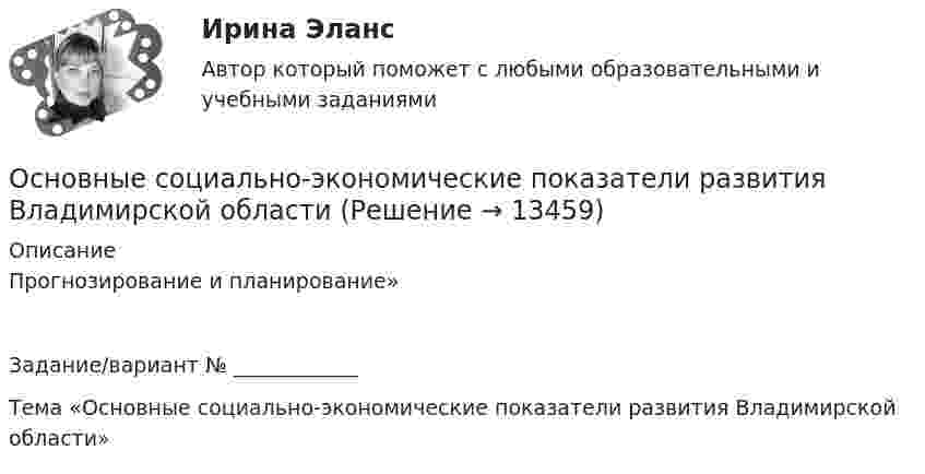      
          Описание
          Прогнозирование и планирование»Задание/вариант № ____________Тема «Основные социально-экономические показатели развития Владимирской области»  
            
            
            Основные различия между государственным регулированием и государственным управлениемОсновные социально-экономические показатели развития Владимирской областиОсновные социально-экономические показатели развития Тульской области витте основные средства бюджетных учрежденийОсновные средства организации и эффективность их использованияОсновные средства организации (ФУ при Правительстве РФ)«Основные средства предприятия и показатели эффективности их использования».Основные принципы , организация и деятельность ВТООсновные принципы построения современных организационных структур органов управления фирмыОсновные принципы семейного права содержатся в...Основные принципы управления качеством и их применение в здравоохраненииОсновные причины вступления в формальные группыОсновные проблемы нефтегазового комплекса«Основные проблемы философии».