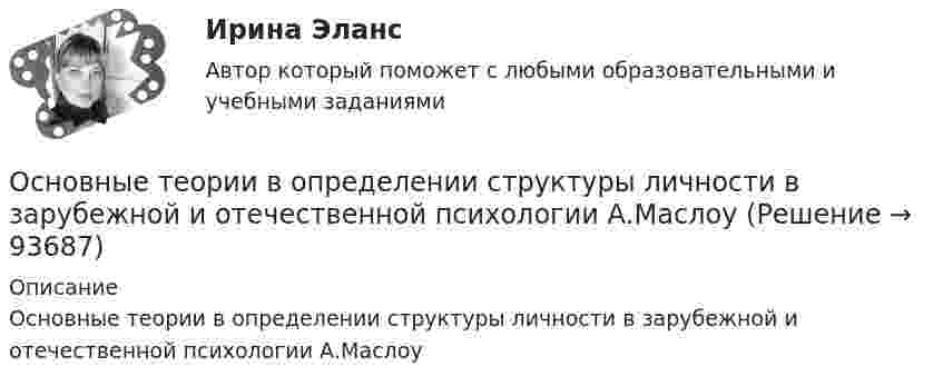      
            Описание
            Основные теории в определении структуры личности в зарубежной и отечественной психологии А.Маслоу   
            
            
            Основные тенденции формирования рынка квалифицированного труда в условиях глобализацииОсновные теории в определении структуры личности в зарубежной и отечественной психологии А.МаслоуОсновные термины юриста США✔️Основные типы знаковых систем в культуреОсновные требования, предъявляемые к базе данныхОсновные факторы, влияющие на инвестиции и развитие промышленности в РоссииОсновные факторы, участвующие в оценке потребности в оборотных средствахОсновные средства организации (ФУ при Правительстве РФ)«Основные средства предприятия и показатели эффективности их использования».Основные стадии процесса экспертного исследования: подготовительная, детального исследования, оценка результатов исследованияОсновные стратегии конфликта были разработаны ... (укажите 2 варианта ответа)Основные стратегии конфликта были разработаны … (укажите 2 варианта ответа) Основные субъекты международного частного права - ... лицаОсновные субъекты предпринимательского права - это ...