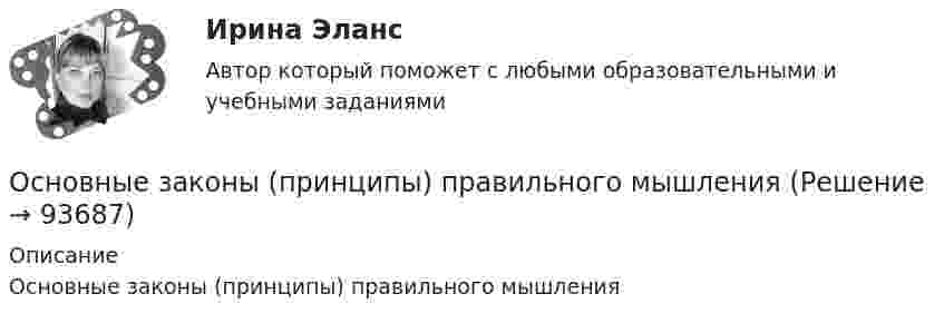      
            Описание
            Основные законы (принципы) правильного мышления   
            
            
            ✔️Основные законы организации рассмотренные на примере деятельности АО «Информационные спутниковые системы» им. М.Ф. РешетнёваОсновные законы (принципы) правильного мышленияОсновные источники международного права - это ... (выберите два варианта ответа)Основные категории состава, строения и состояния грунтов различного генезиса. Основные компетенции, которые необходимо развивать в условиях цифровой экономики:Основные компетенции, которые необходимо развивать в условиях цифровой экономики:Основные компоненты стратегического плана фирмы, их содержаниеОсновные виды технологий, используемых менеджерамиОсновные виды экспертиз и их особенностиосновные глубокие центр в нитриде галлия свойства, возможная природа, влияние условий получения«Основные государственные законы Российской империи» были приняты в…Основные задачи внедрения принципов и методов менеджмента в современную хозяйственную практику РоссииОсновные задачи менеджера в бизнесе заключаются в эффективном управлении ресурсамиОсновные задачи модернизации современного дошкольного образования как основания определения направленности актуальных педагогических исследований и исследовательской деятельности»