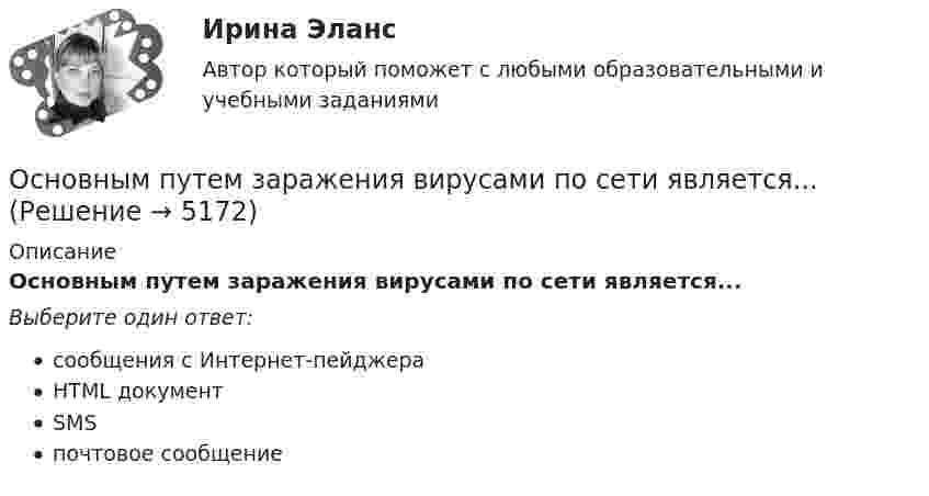      
          Описание
          Основным путем заражения вирусами по сети является...Выберите один ответ:cообщения с Интернет-пейджераHTML документSMSпочтовое сообщение  
            
            
            Основным приоритетом при назначении на должность государственной службы является:...Основным путем заражения вирусами по сети является...Основным среди управляющих воздействий по отношению к конфликту является егоОсновным средством антивирусной защиты является …Основным этапом обработки и учета информации является …Основным языковым средством выражения логических взаимоотношений и связей выступает... Тип ответа: Одиночный выбор лексика морфология синтаксис фонетикаОсновой для формирования алгоритмов симметричного шифрования является предположение «…»Основным ответственным за определение уровня классификации информации являетсяОсновным ответственным за определение уровня классификации информации являетсяОсновным ответственным за определение уровня классификации информации является …Основным параметром одноковшовых погрузчиков является: ТулГУОсновным параметром резервуара является ТулГУОсновным признаком восточного (азиатского) типа государства является то, что ...Основным признаком экспорта товара является: Причина, обеспечивающая расширение и углубление внешнеэкономической деятельности: Субъекты, не являющиеся участниками ВЭД: Услуги по определению страны происхождения товара в Российской Федерации оказывает …
