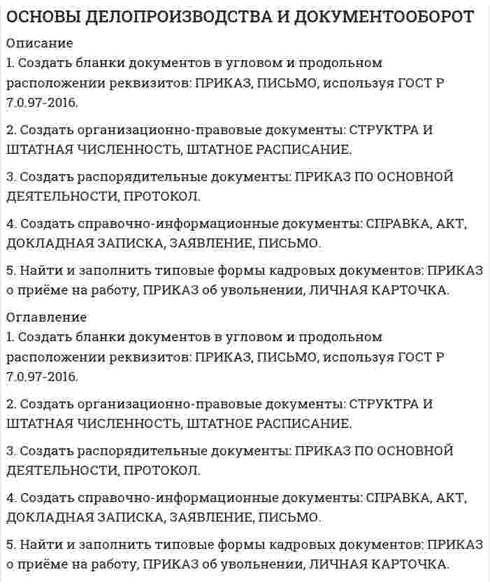      
          Описание
          Здравствуй, друг! Если нужны ещё контрольные работы или ответы на тесты, пиши в личку. Все контрольные были проверены преподавателями и оценены на положительную оценку в название файла указан процент, НЕ ЗАБУДЬ ОБЯЗАТЕЛЬНО % УДАЛИТЬ ПРИ ЗАГРУЗКЕ ФАЙЛА НА ПОРТАЛ. Так же можете ознакомится с базой готовых работ   
          Оглавление
          Задание к теме   4 80%Задача 1
На предприятии стоимость основных фондов на начало отчетного периода составила 80 млн.руб., в т.ч. фондов непроизводственного назначения 18 млн.руб. Доля активной части в производственных основных фондах составляет 75%.
В течение отчетного периода было осуществлено строительство нового цеха сметной стоимостью 10 млн. руб., в том числе: строительно-монтажные работы – 4 млн. руб.; машины и оборудование – 5 млн. руб.; прочие затраты – 1 млн. руб.
Определите технологическую структуру капитальных вложений и изменение видовой структуры основных производственных фондов в конце отчетного периода. Сформулируйте выводы.
Задача 2 
В ООО «Знамя» за последние 3 года капитальные вложения на развитие производственной и непроизводственной сферы составили 200 млн. руб., в том числе производственной – 150 млн. руб. Капитальные вложения на развитие производства распределились следующим образом:
Виды капитальных вложений	Сумма, млн. руб.
На новое строительство, в т.ч.:	80
строительно-монтажные работы	38
машины и оборудование	30
прочие	12
На реконструкцию и техническое перевооружение цеха, в т.ч.:	60
строительно-монтажные работы	28
машины и оборудование	27
прочие	5
На модернизацию	10
 На начало периода стоимость основных фондов составляла 1,2 млрд. руб., в т.ч. основных производственных фондов 0,8 млрд. руб., из которых 62 % приходится на активную часть. 
В течение 3-х лет произошло выбытие основных производственных фондов на сумму 60 млн. руб. (продажа машин и оборудования).
Определите технологическую и воспроизводственную структуру капитальных вложений, стоимостью основных фондов на конец периода и видовую структуру основных производственных фондов. На основе полученных данных сделайте выводы.
Задача 3 
На предприятии стоимость основных фондов на начало отчетного периода составила 30 млн.руб., в т.ч.  производственного назначения 24 млн.руб. Доля активной части в производственных основных фондах равна 75%.
В течение отчетного периода было осуществлено строительство нового цеха сметной стоимостью 6 млн.руб., в том числе: 
 строительно-монтажные работы – 4 млн.руб.;
 машины и оборудование – 1,5 млн.руб.;
 прочие затраты – 0,5 млн.руб.
Определите технологическую структуру капитальных вложений и изменение видовой структуры основных производственных фондов в конце отчетного периода. Сформулируйте выводы.
Задача 4
Предприятие за отчетный период осуществляло инвестиционную деятельность по следующим направлениям:
№	Направление вложения средств	Сумма, млн.руб.
1.	Строительство нового цеха, в т.ч.:	78
	строительно-монтажные работы	40
	машины и оборудование	35
	прочие	3
2. 	Приобретение нового оборудования	27
3. 	Модернизация  текущего оборудования	6
4.	Строительство бассейна	25
5.	Инвестиции в финансовые инструменты, в т.ч.: 	4
	Акции	2
	Облигации	1
	Векселя	1

Определите технологическую, воспроизводственную структуру капитальных вложений, структуру общих, реальных и финансовых инвестиций.
Задание к теме 6 80%Задача 1. 
Первоначальные инвестиции в реализацию инвестиционного проекта составляют 18 млн. руб. Проект рассчитан на 6 лет. Ежегодные поступления в пользу инвестора составят в 1-й год 2 млн. руб., в период со 2-го по 6-й  годы - по 4 млн. руб. Текущие затраты по проекту в первом году 2 млн. рублей, в последующие годы по 3 млн. рублей. Остаточная стоимость основных фондов по окончании реализации проекта 1,5 млн. руб. Ставка дисконтирования 12%. Определите эффективность инвестиционного проекта. 
Задача 2. 
Дайте сравнительную оценку двух альтернативных инвестиционных проектов «А» и «В», сделайте выбор наиболее коммерчески привлекательного инвестиционного проекта на основании следующих данных:
Показатели	Инвестиционные  проекты
	«А»	«В»
Объем инвестиций, млн. руб.	37	24
Срок реализации проекта, лет	6	4
Сумма чистого денежного потока, млн. руб., в т.ч. по годам:	54	40
1-й год	4	10
2-й год	6	10
3-й год	8	10
4-й год	10	10
5-й год	12	-
6-й год	14	-
Ставка дисконтирования, %	9,5	12
Задача 3
В АО «Ника» была запущена новая технологическая линия. Расходы на приобретение новой технологической линии составили 35 млн. руб., срок службы линии 7 лет. Для приобретения технологической линии был взят долгосрочный кредит в банке под 10 % годовых. Прибыль от внедрения новой линии за расчетный период составит: 1-й год – 5 млн. руб. Ежегодный прирост прибыли со 2-го по 7-й год 1 млн. руб. 
Определите целесообразность приобретения новой технологической линии. При расчете чистого дисконтированного дохода необходимо учесть амортизационные отчисления. Ставка дисконтирования соответствует стоимости долгосрочного банковского кредита.  
Задача 4. 
Реализация инвестиционного проекта требует 20 млн.руб. первоначальных инвестиций. Проект рассчитан на 5 лет, ежегодные поступления в пользу инвестора ожидаются в размере:
1-й год 5 млн. руб.;
2-й год 7 млн. руб.;
3-й год 9 млн. руб.;
4-й год 11 млн. руб.
 Текущие затраты по инвестиционному проекту в 1-м году составят 2 млн. руб., в последующих периодах ожидается их ежегодный прирост на 1 млн. руб. Остаточная стоимость основных фондов по окончании реализации проекта – 4 млн. руб. Ставка дисконтирования составляет 14 %. Определите эффективность инвестиционного проекта.
 Задание к теме  9 60%Задача 1. 
Уставный капитал акционерного общества в размере 5 млн. руб. состоит на 80% из обыкновенных и на 20% из привилегированных акций. Номинальная стоимость обыкновенной акции составляет 1 000 руб., привилегированной 5 000 руб. Размер прибыли к распределению между акционерами – 1,2 млн. руб. По привилегированным акциям установлена фиксированная ставка дивиденда в размере 15%. Определите размер дивидендов, которые будут выплачены в расчёте на одну обыкновенную  и одну привилегированную акции.
Задача  2. 
Акционерное общество зарегистрировало 10 000 обыкновенных акций, из которых 8 500 было продано акционерам. Через некоторое время общество выкупило у акционеров 500 акций. По окончании отчетного года собранием акционеров принято решение о распределении в качестве дивидендов 12  млн. руб. прибыли. Определите сумму дивиденда на одну акцию.
Задача 3. 
Облигация номинальной стоимостью 10 000 руб. выпущена на 3 года, купонная ставка доходности составляет 14%. Цена первичного размещения облигации 9 300 руб. Определите величину банковской ставки, при которой инвестору выгодно купить облигацию.
Задача 4. 
Имеются три схемы инвестирования денежных средств:
1.	Вложение на 10 дней под 8% годовых с последующим реинвестированием полученных денежных средств каждую декаду в течение месяца. 
2.	Вложение на 1 день под 6% годовых с последующим ежедневным реинвестированием денежных средств на таких же условиях в течение месяца. 
3.	Вложение на 1 месяц под 12% годовых. 
Определите, какая из схем инвестирования денежных средств является наиболее выгодной (без учета налогообложения).
Задача 5. 
Инвестор приобрел 100 облигаций компании «А» номиналом 150 000 руб. при ставке купонного дохода 17% и 50 облигаций компании «В» номиналом 200 000 руб. при ставке купонного дохода 22%. За год  инвестором был получен доход по ценным бумагам (купонный и от погашения облигаций), который был  направлен на покупку акций компании «С» номинальной стоимостью 10 000 руб. Определите, какое количество акций  компании «С» приобрел инвестор.
Задача 6.
 Какую сумму необходимо сегодня инвестировать в банк, чтобы через год получить 300 000 руб. при ежемесячном начислении процентов по вкладу. Номинальная годовая процентная ставка 7%.
Задача  7. 
Инвестор приобрел облигацию компании «А» номинальной стоимостью 20 000 руб.  с дисконтом 5%, проценты начисляются ежегодно по ставке 14%. Через год облигация была погашена, а полученные средства были инвестированы в акцию компании «В» номинальной стоимостью 18 000 руб. Через год по акции был получен дивиденд по ставке 20%, после чего акция была продана на 15% дороже цены приобретения. Все полученные доходы инвестором  размещены на 4 месяца в банковском вкладе с ежемесячным начислением процентов в размере 10% годовых. Определите эффективность вложений за весь срок инвестирования.
Задача 8. 
Портфель инвестора состоит из обыкновенных акций компаний «A», «B», «C» и «D». 
Наименование
 акций в портфеле	Количество акций в портфеле, шт.	Рыночная 
стоимость акции, 
руб.	Ожидаемая через год стоимость
 акций, руб.
«A»	100	1 000	1 120
«B»	150	2 000	2 350
«C»	125	1 500	1 750
«D»	175	3 000	3 500
Определите ожидаемую через год доходность портфеля ценных бумаг.

Задача 9. 
Облигация номинальной стоимостью 10 000 руб. и сроком погашения через 5 лет приобретена по цене 12 500 руб. Выплата текущего дохода производится раз в год по ставке 10%. Получаемые текущие доходы по облигации зачисляются на банковский вклад с ежегодным начислением процентов по ставке 12% годовых. Определите эффективность вложений за весь срок инвестирования.
Задача 10.
Акция номинальной стоимостью 25 000 руб. и ставкой дивиденда 15% приобретена по курсу 1,3 и продана через год. Доход инвестора составил 0,3 рубля  с каждого инвестированного рубля. Определите курс акции.
Задача 11. 
Акция номинальной стоимостью 8 000 руб. куплена по курсу 1,22 и продана владельцем через 3 года на 26% дороже цены приобретения. В первый год текущая доходность вложений составила 17%, во второй год ставка объявленных эмитентом дивидендов равнялась 19%. Определите совокупную доходность инвестиций за весь срок инвестирования.
 
            
            
            Основы инвестиций ВСЕ ЗАДАНИЯ Основы моделирования МУ им. Витте Основы научных исследований ВСЕ ЗАДАНИЯ Основы правозащитной деятельности (Задачи к ГОСам)Основы теории вычислительных систем 4 задания и ответы на билетОсновы теории и практики коммуникацииОсн фин анализа и планир. деят. орг. / ►Тема 2. Структура и тенденции развития финансовых ... / ►Задание к теме 2Освобождение от уголовной ответственности и наказания: уголовно-правовые и уголовно-процессуальные аспекты (18 задач, РАНХ и ГСОсмотическое давление гидрозоля золота (форма частиц сферическая) с концентрацией 2 г/л при 293К равно 3,74 Па. Рассчитайте коэффициент диффузии частиц гидрозоля при тех же условиях,Основание понтона, представляет собой цилиндр с положительной плавучестью. Определить объём надводной части цилиндра незагруженного понтона, не единице его длины, если диаметр поперечного сечения цилиндра составляет d=0,24 м,Основная продукция предприятия запланирована в объеме 20 000 тыс. руб., услуги промышленного характера – 210 тыс. руб. Основные средства предприятия Основываясь на том, что первый потенциал возбуждения водородного атома 10,2 В, определить энергию Е (в эВ) фотона, соответствующую первой линии серии БальмераОсновы государственного и муниципального управления