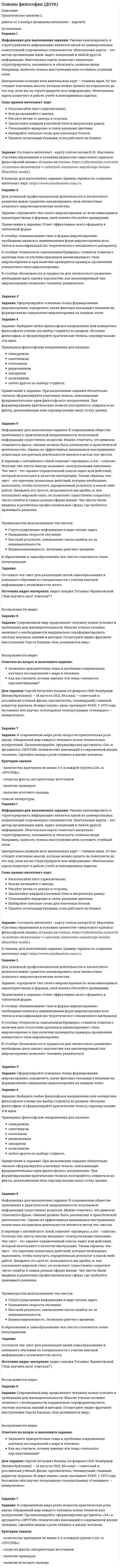 




Описание


Задание 1
Используя метод простого скользящего среднего и двойного скользящего среднего, рассчитать прогнозное значение исследуемой характеристики на 13 период. Оценить качество используемых моделей, путем расчета ошибки прогноза и сделайте выводы.
Номер периода Фактические значения (yt)
1 31,819
2 31,685
3 31,444
4 31,204
5 31,907
6 30,469
7 30,360
8 30,349
9 30,599
10 30,165
11 29,808
12 29,433
 
Задание 2
В таблице 3 приведены фактические объемы выпуска продукции в натуральном выражении.
Разработать прогноз на третий и четвертый кварталы третьего года, используя прогнозную экстраполяцию. Рассчитать границы доверительного интервала при р = 0,85, tст = 1,7.
Год Квартал Прибыль
1-й I 114
II 106
III 112
IV 113
2-й I 105
II 99
III 102
IV 95
3-й I 90
II 70




Оглавление


Содержание
Задание 1 3
Задание 2 6
Список использованных источников 11




Список литературы


Не подошли данные? Другой вариант? Не проблема! Напишите мне, оформите заказ и в течение 1-5 дней (в зависимости от загруженности) я выполню вашу работу.
Работа была выполнена в 2020 году, принята преподавателем без замечаний.
Пример оформления задач для общего представления о качестве приобретаемой работы можно посмотреть в моем профиле (образцы решения).
Расчеты выполнены достаточно подробно. Все расчеты сопровождены формулами, пояснениями и выводами. Объем работы 11 стр. TNR 14, интервал 1,5.



            
            
            Задание 1 Инвестор имеет 2 000 000 руб. в начале 2019 г. Он хочет разместить их с целью получения дохода, так чтобы в начале 2021 г. у него было не менее 2 500 000 руб. для покупки квартиры. Банк А предлагает вклад с начислением 16% годовых раз в полгода. Банк Б предлагает вклад под 14% годовых с начислением процентов ежеквартально. В каком из банков следует разместить свои средства инвестору при прочих равных условиях и начислении по схеме сложного процента?Задание 1 Информация для выполнения задания: Умение анализировать и структурировать информацию является одной из универсальных компетенций современных специалистовЗадание 1 Информация как основной объект информационной сферы и системы права. Задание 2 К руководству АО «Синта» обратилась общественная организация «Здоровье» с просьбой представить данные о производственном травматизме на предприятии за последние три года.Задание 1. Использование метода экспертных оценок при принятии очередности финансовых решений В таблице представлены значения рангов по 12-ти задачам, очередность выполнения которых определяют 9 экспертов. Необходимо провести нормализацию матрицы рангов, определить очередность реализации задач, вычислить коэффициент конкордации и принять окончательное решение о достаточности проведенного опроса или его продолжении.Задание 1 Используя метод простого скользящего среднего и двойного скользящего среднего, рассчитать прогнозное значение исследуемой характеристики на 13 период. Оценить качество используемых моделей, путем расчета ошибки прогноза и сделайте выводы.Задание 1 Используя официальные сайты компаний-разработчиков, проанализировать корпоративные информационные системы «Галактика ERP», «Компас», «БЭСТ-ПРО», «БОСС-Корпорация», Hansa World Enterprise (две на выбор). Рекомендуется рассматривать последнюю версию системы. Определить (описать), насколько полно и качественно реализованы в них функции (как минимум 10).Задание 1 Используя характеристику основных компонентов, определяющих содержание миссии коммерческой организации (табл.1), сформулируйте миссию вновь создаваемой организации (предприятия), выбрав один из вариантов и указав его.Задание 1. Имеются следующие данные о численности экономически активного...Задание 1. Инвестиционный фонд «Союз» в финансовой отчётности за 2011 год указала сумму выручки – 65 000 тыс. руб., а сумму активов на конец года – 950 000 тыс. руб. Минимальный размер оплаты труда за месяц в 2011 году условно составил 100 руб.Задание 1. Инвестиционный фонд «Союз» в финансовой отчётности за 2011 год указала сумму выручки – 65 000 тыс. руб., а сумму активов на конец года – 950 000 тыс. руб. Минимальный размер оплаты труда за месяц в 2011 году условно составил 100 руб.. 2Задание 1. Инвестиционный фонд «Союз» в финансовой отчётности за 2011 год указала сумму выручки – 65 000 тыс. руб., а сумму активов на конец года – 950 000 тыс. руб. Минимальный размер оплаты труда за месяц в 2011 году условно составил 100 руб.. 3Задание 1. Инвестиционный фонд «Союз» в финансовой отчётности за 2011 год указала сумму выручки – 65 000 тыс. руб., а сумму активов на конец года – 950 000 тыс. руб. Минимальный размер оплаты труда за месяц в 2011 году условно составил 100 руб.. 4Задание 1. Инвестиционный фонд «Союз» в финансовой отчётности за 2011 год указала сумму выручки – 65 000 тыс. руб., а сумму активов на конец года – 950 000 тыс. руб. Минимальный размер оплаты труда за месяц в 2011 году условно составил 100 руб.. 5Задание 1 Инвестор вложил 15 000 руб. сроком на 5 лет на депозит в банке, который начисляет 12% по вкладу. В конце каждого года инвестор снимает со счета начисленную сумму очередного процента. Какую величину составит общая сумма вклада и начисленных в течение 5 лет процентных платежей?
