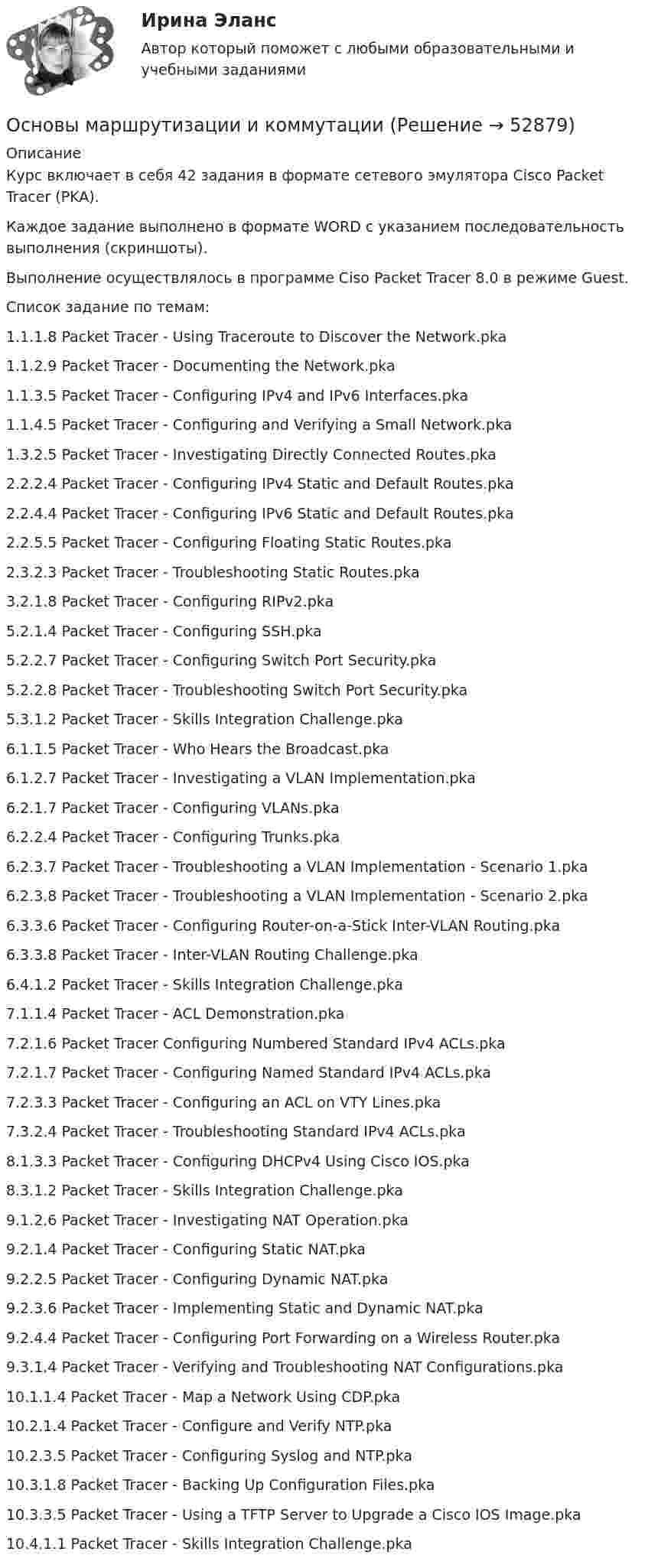     
            Описание
            Курс включает в себя 42 задания в формате сетевого эмулятора Cisco Packet Tracer (PKA).Каждое задание выполнено в формате WORD с указанием последовательность выполнения (скриншоты).Выполнение осуществлялось в программе Ciso Packet Tracer 8.0 в режиме Guest.Список задание по темам:1.1.1.8 Packet Tracer - Using Traceroute to Discover the Network.pka1.1.2.9 Packet Tracer - Documenting the Network.pka1.1.3.5 Packet Tracer - Configuring IPv4 and IPv6 Interfaces.pka1.1.4.5 Packet Tracer - Configuring and Verifying a Small Network.pka1.3.2.5 Packet Tracer - Investigating Directly Connected Routes.pka2.2.2.4 Packet Tracer - Configuring IPv4 Static and Default Routes.pka2.2.4.4 Packet Tracer - Configuring IPv6 Static and Default Routes.pka2.2.5.5 Packet Tracer - Configuring Floating Static Routes.pka2.3.2.3 Packet Tracer - Troubleshooting Static Routes.pka3.2.1.8 Packet Tracer - Configuring RIPv2.pka5.2.1.4 Packet Tracer - Configuring SSH.pka5.2.2.7 Packet Tracer - Configuring Switch Port Security.pka5.2.2.8 Packet Tracer - Troubleshooting Switch Port Security.pka5.3.1.2 Packet Tracer - Skills Integration Challenge.pka6.1.1.5 Packet Tracer - Who Hears the Broadcast.pka6.1.2.7 Packet Tracer - Investigating a VLAN Implementation.pka6.2.1.7 Packet Tracer - Configuring VLANs.pka6.2.2.4 Packet Tracer - Configuring Trunks.pka6.2.3.7 Packet Tracer - Troubleshooting a VLAN Implementation - Scenario 1.pka6.2.3.8 Packet Tracer - Troubleshooting a VLAN Implementation - Scenario 2.pka6.3.3.6 Packet Tracer - Configuring Router-on-a-Stick Inter-VLAN Routing.pka6.3.3.8 Packet Tracer - Inter-VLAN Routing Challenge.pka6.4.1.2 Packet Tracer - Skills Integration Challenge.pka7.1.1.4 Packet Tracer - ACL Demonstration.pka7.2.1.6 Packet Tracer Configuring Numbered Standard IPv4 ACLs.pka7.2.1.7 Packet Tracer - Configuring Named Standard IPv4 ACLs.pka7.2.3.3 Packet Tracer - Configuring an ACL on VTY Lines.pka7.3.2.4 Packet Tracer - Troubleshooting Standard IPv4 ACLs.pka8.1.3.3 Packet Tracer - Configuring DHCPv4 Using Cisco IOS.pka8.3.1.2 Packet Tracer - Skills Integration Challenge.pka9.1.2.6 Packet Tracer - Investigating NAT Operation.pka9.2.1.4 Packet Tracer - Configuring Static NAT.pka9.2.2.5 Packet Tracer - Configuring Dynamic NAT.pka9.2.3.6 Packet Tracer - Implementing Static and Dynamic NAT.pka9.2.4.4 Packet Tracer - Configuring Port Forwarding on a Wireless Router.pka9.3.1.4 Packet Tracer - Verifying and Troubleshooting NAT Configurations.pka10.1.1.4 Packet Tracer - Map a Network Using CDP.pka10.2.1.4 Packet Tracer - Configure and Verify NTP.pka10.2.3.5 Packet Tracer - Configuring Syslog and NTP.pka10.3.1.8 Packet Tracer - Backing Up Configuration Files.pka10.3.3.5 Packet Tracer - Using a TFTP Server to Upgrade a Cisco IOS Image.pka10.4.1.1 Packet Tracer - Skills Integration Challenge.pka  
            
            
            Основы маркетинговых исследований тест Синергия 5 семестр (ответы✅90/100 баллов)Основы маршрутизации и коммутацииОсновы математики и информатики (тест с ответами ММА/ИДО)Основы математического моделирования социально-экономических процессов Вариант 8 Проведенные исследования срывов сроков выполнения работ компании ООО «Инженерные системы»Основы математического моделирования социально-экономических процессов ММУ 2023г.Основы математического моделирования социально-экономических процессов. Практическое задание. ММУ Основы математического моделирования социально-экономических процессов. Практическое задание. ММУ.Основы маркетинга и базовое построение автоворонок. Синергия. 100 баллов на ОТЛИЧНО! Итоговый тест 2023 г. 3 семестр. основы маркетинга и базовое построение автоворонок Синергия ответы на тест на 100 баллов из 100Основы маркетинга. ПКЗ. СИУ РАНХИГСОсновы маркетинговой деятельности и менеджмента в торговлеОсновы маркетинговых исследований (новый) тест с ответами Синергия/МОИ/ МТИОсновы маркетинговых исследований (ответы на тест Синергия)Основы Маркетинговых Исследований_СИНЕРГИЯ_2сем. 