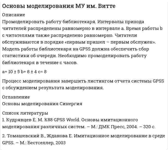      
          Описание
          Здравствуй, друг! Если нужны ещё контрольные работы или ответы на тесты, пиши в личку. Все контрольные были проверены преподавателями и оценены на положительную оценку в название файла указан процент, НЕ ЗАБУДЬ ОБЯЗАТЕЛЬНО % УДАЛИТЬ ПРИ ЗАГРУЗКЕ ФАЙЛА НА ПОРТАЛ. Так же можете ознакомится с базой готовых работ   
          Оглавление
          ЗАДАНИЕ 1 93,33%Введение

Современное общество невозможно представить без бурно развивающихся торговых связей и отношений. При том, что значение торговли в жизни человека было значимым ,начиная с древнейших эпох и сопровождало всю историю цивилизации. В XX в. торговля стала развиваться наиболее динамично и в совершенно иных масштабах. С широким распространением информационных технологий, развитием теоретических основ коммерческой деятельности, менеджмента и маркетинга организация торговли поставлена совершенно на иную основу.Активно используются новые формы торговли, которые ранее не были известны, прежде всего, электронная торговля, вводятся новые технологии организации торговой деятельности в коммерческих структурах, обогащается само ее содержание и т.д.  Уровень цен на конкретные товарные группы и виды товаров, их ассортиментный перечень, быстрота обновления ассортимента во многом зависят от того, насколько эффективно торговые предприятия организуют и осуществляют договорную работу с поставщиками. Организация договорной работы, при всей кажущейся ее простоте, на самом деле требует профессионального подхода.             
ЗАДАНИЕ 2 80%СПИСОК ИСПОЛЬЗОВАННЫХ ИСТОЧНИКОВ

     1. Гражданский кодекс.
      2.  ГОСТ Р 51305-2009. Услуги торговли. Требования к персоналу.
.........          12.  Памбухчиянц О.В.. Организация и технология коммерческой деятельности: Учебник / О. В. Памбухчиянц. — 7-е изд., перераб. и доп. — М.,2013. — 640 с.. 2013  
            
            
            Основы научных исследований ВСЕ ЗАДАНИЯ Основы правозащитной деятельности (Задачи к ГОСам)Основы теории вычислительных систем 4 задания и ответы на билетОсновы теории и практики коммуникацииОсн фин анализа и планир. деят. орг. / ►Тема 2. Структура и тенденции развития финансовых ... / ►Задание к теме 2Осн фин анализа и планир. деят. орг. / ►Тема 5. Банковские и страховые продукты, финансовы... / ►Задание к теме 5Осуществите следующие превращения: Pb → Pb2+ → [Pb(OH4)]2-Основание понтона, представляет собой цилиндр с положительной плавучестью. Определить объём надводной части цилиндра незагруженного понтона, не единице его длины, если диаметр поперечного сечения цилиндра составляет d=0,24 м,Основная продукция предприятия запланирована в объеме 20 000 тыс. руб., услуги промышленного характера – 210 тыс. руб. Основные средства предприятия Основываясь на том, что первый потенциал возбуждения водородного атома 10,2 В, определить энергию Е (в эВ) фотона, соответствующую первой линии серии БальмераОсновы государственного и муниципального управленияОСНОВЫ ДЕЛОПРОИЗВОДСТВА И ДОКУМЕНТООБОРОТОсновы инвестиций ВСЕ ЗАДАНИЯ 