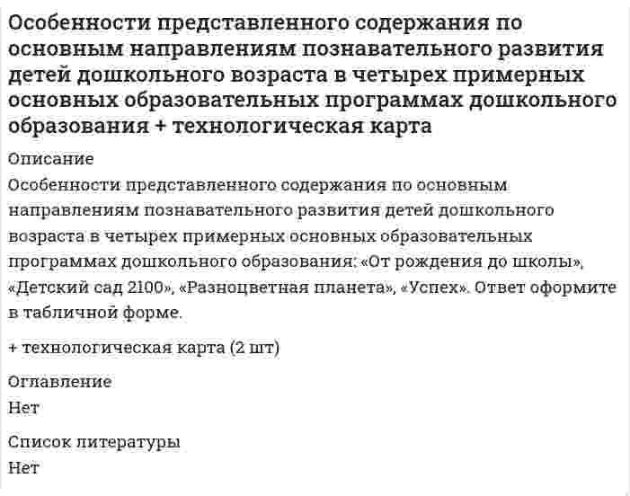 




Описание

Задача №1
Остатки оборотных средств составляли, тыс.руб.

1 января 1 235 1 июля 1 270
1 февраля 1 245 1 августа 1 266
1 марта 1 255 1 сентября 1 230
1 апреля 1 240 1 октября 1 244
1 мая 1 278 1 ноября 1 256
1 июня 1 246 1 декабря 1 265
31 декабря 1 250
Рассчитайте:
1) среднеквартальные и среднегодовые остатки оборотных средств;
2) оборачиваемость оборотных средств (длительность оборота) по кварталам и за год, если объем реализованной продукции составил: в I кв. - 1 456 тыс. руб., во II кв. - 1 266 тыс. руб., в III кв. - 1 894 тыс. руб., в IV кВ. - 1 704 тыс. руб.
3) коэффициент оборачиваемости по кварталам и за год.

Дано:
Ркв1 = 1456 тыс. руб.
Ркв2 = 1266 тыс. руб.
Ркв3 = 1894 тыс. руб.
Ркв4 = 1704 тыс. руб.
ОСкв1 = ?
ОСкв2 = ?
ОСкв3 = ?
ОСкв4 = ?
ОСгод = ?
Коб1 = ?
Коб2 = ?
Коб3 = ?
Коб4 = ?
Кобгод = ?
Дкв1 = ?
Дкв2 = ?
Дкв3 = ?
Дкв4 = ?
Дгод = ?
Задача № 2
Квартальная программа выпуска изделий - 1000 шт., чистый вес одного изделия - 8 кг; потери при ковке - 0,9 кг; отходы в стружку - 1,7 кг; шлифовальная пыль - 0,4 кг. Периодичность поставки чугуна - 20 дней, цена чугуна - 10 000 руб./т. Страховой запас составляет 30 % от текущего запаса.
Определите:
1) норму расхода и коэффициент использования металла на изготовление одного изделия;
2) величину текущего и страхового запаса металла (в натуральных единицах) и норматив оборотных средств по металлу.

Дано:
Сп = 10000 руб./т.
T = 20 дней
q1 = 0,9 кг
q2 = 1,7 кг
q3 = 0,4 кг
Зстр = 30%
n = 1000 шт.
N = ?
Км = ?
Зтек = ?
Зстр = ?
НОС = ?

Задача № 4
Определите требуемый прирост оборотных средств предприятия при следующих условиях: объем реализованной продукции в прошедшем году составил 350 млн. руб. при нормативе оборотных средств 35 млн. руб., в планируемом году выпуск продукции увеличивается на 30 % при сокращении длительности оборота оборотных средств на 5 дней.

Дано:
РПгод1 = 350 млн.руб.
НОС = 35 млн.руб.
РПгод2 = 350 + 30%
Д1 = Д0 – 5 дней
&amp;#8710;ОС = ?
Задача № 5
Стоимость реализованной товарной продукции за отчетный квартал составила 600 млн. руб., а средняя сумма всех оборотных средств по предприятию за этот же период - 50 млн. руб. Определите сумму высвободившихся оборотных средств вследствие ускорения их оборачиваемости по сравнению с предыдущим кварталом, если известно, что продолжительность одного оборота в предыдущем квартале составила 34 дня

Дано:
РП = 600 млн.руб.
ОС = 50 млн.руб.
Т = 90 дней
Д1 = 34 дня
&amp;#8710;ОС = ?
Задача № 6
По плану завод должен реализовать продукции на 120 млн. руб. Среднегодовая сумма оборотных средств запланирована в 15 млн. руб. В результате изменения технологического процесса длительность одного оборота сократилась на 5 дней. Определите, на какую сумму можно увеличить план при той же сумме оборотных средств.

Дано:
РП1 = 120 млн.руб.
ОСгод =15 млн. руб.
Д1 = Д0 – 5 дней
Т = 360 дней
&amp;#8710;РП = ?
Задача № 7
Предприятие по плану должно реализовать продукцию на сумму 36 млн. руб. Для этого оно располагает величиной оборотных средств в размере 9 млн. руб. в результате применения новых технологий, предприятие может выполнить плановое задание по выпуску продукции с нормативом оборотных средств на 17% меньше первоначальной. Определить на сколько дней будет сокращена длительность одного оборота оборотных средств.

Дано:
РП = 36 млн.руб.
ОС = 9 млн.руб.
НОС1 = НОС0 – 17%
&amp;#8710;Д = ?

Задача № 8
Средние остатки оборотных средств в 2010 г. составляли 15 885 тыс. руб., а объем реализованной продукции за тот же год 68 956 тыс. руб. В 2011 г. длительность оборота планируется сократить на 2 дня. Найти сумму оборотных средств, которая необходима предприятию при условии, что объем реализованной продукции останется прежним.

Дано:
ОС1 = 15885 тыс.руб.
РП = 68956 тыс.руб.
Д1 = Д0 – 2
Т = 360 дней
ОС2 = ?


            
            
            Особенности правового регулирования труда педагогических работников Особенности представленного содержания по основным направлениям познавательного развития детей дошкольного возраста в четырех примерных основных образовательных программах дошкольного образования + технологическая картаОсобенности применения институционального подхода к изучению принципов функционирования фирмыОсобенности проведения антропометрического исследования детей различного возраста [Ответы]Особенности процесса регионализации в Азиатско-Тихоокеанском регионеОсобенности проявления агрессивного поведения у детей - контрольнаяОсобенности проявления экономического кризисаОсобенности организации финансов унитарных предприятийОсобенности открытых и закрытых моделей организацииОсобенности плановой экономики. Причины снижения управляемости с увеличением планового центраОсобенности подготовки современных менеджеровОсобенности построения кадровой политики и системы управления персоналом в организацииОсобенности посттравматического стресса у детейОсобенности правового регулирования семейных правоотношений в России и за рубежом - ответы на тест Синергия