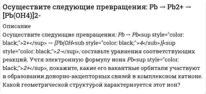     
          Описание
          Презентация + Ответ на следующий кейс:(объем ответа - 9 листов; АП.ру на апрель 2021 - 65, 48%)Компания «Особые технологии» специализируется на реализации инжиниринговых проектов на промышленных предприятиях. Основу ее портфеля составляют заказы заводов, которые взаимодействуют с ней уже много лет. Костяк инженерно-технического состава «Особых технологий» составляют специалисты, получившие образование еще в советское время. Они хорошо знают свое дело, но придерживаются шаблонных подходов к разработке проектов, аргументируя это надежностью решений, которые уже многократно проверены практикой. Руководители подразделений и ответственные технологи неохотно реагируют на просьбы заказчиков, когда возникает необходимость внести в типовой проект даже незначительные изменения. Медленно согласовывается документация.Непонимание потребностей клиентов уже не раз приводило к трениям, которые генеральный директор инжиниринговой фирмы сглаживал лично, опираясь на свой авторитет и личные связи. Но после очередного конфликта он серьезно задумался над тем, что систему работы с заказчиками необходимо менять. Как руководителю, ему было ясно: имеющаяся клиентская база не позволяет развиваться, а привлечение новых клиентов требует активного использования новых технологических решений и нового качества обслуживания.Задача осложнялась тем, что гендиректор «Особых технологий» опасался делегировать полномочия. До сих пор он лично работал с крупными заказчиками, утверждал все основные сделки и регламентирующие документы компании. Однако курс на клиенториентированность требовал расширения самостоятельности всех специалистов и менеджеров, взаимодействующих с заказчиками.Поразмыслив, генеральный директор пришел к выводу, что в компании необходимо менять корпоративную культуру. Чтобы обсудить эту задачу, он собрал совещание, на которое пригласил директора по развитию, главного инженера, главного бухгалтера, HR-директора, руководителей ряда проектов и других ключевых сотрудников..........Генеральный директор почувствовал, что ситуация заходит в тупик. Наблюдать за корридой ему совершенно не хотелось. Будучи человеком стратегических решений, а не оперативно-тактических разбирательств, он подвел итог совещания: «Предлагаю вам, исходя из постановленной мной цели, обсудить все затронутые вопросы и через два дня доложить о порядке дальнейших действий».Общий объем ответа - 9 листов (14 шрифт, одинарный интервал) 
          Оглавление
          В ответе содержится:Тезисное описание сюжета + ответы на вопросыПравильно ли повел себя генеральный директор? Какую роль играет генеральный директор в изменении корпоративной культуры? Какой план действий по внедрению новой корпоративной культуры вы бы предложили генеральному директору?Чтобы составить правильный план действий ... необходимо рассмотреть каждый её элемент в отдельности, проанализировать... и наметить план действий...Здесь рассмотрены:Миссия организации - основные цели и задачи её деятельностиЦенностные установки, приоритеты сотрудниковМодели поведения сотрудников в различных ситуацияхСтиль руководства организацией, делегирование полномочий, принятие важных решенийДействующая в компании система коммуникацийНормы общения сотрудников организации с клиентами, способы разрешения конфликтных ситуацийПринятые в организации традиции и обычаи3.Какую тактику движения к цели на совещаниях вы выбрали бы на месте генерального директора с учетом разногласий между топ-менеджерами?В презентации: 10 слайдов (9 текста + 1 спасибо за внимание)Содержание презентации:Понятие Корпоративная культура, ее функцииОсновные элементы корпоративной культурыМиссия организации – основные цели и задачи её деятельностиЦенностные установки, приоритеты сотрудниковМодели поведения сотрудников в различных ситуациях, План повышения уровня вовлеченностиСтиль руководства организацией, делегирование полномочий, принятие важных решенийСистема коммуникацииНормы общения сотрудников организации с клиентами, способы разрешения конфликтных ситуаций Традиции и обычаи организацииСпасибо за внимание! 
          Список литературы
          нет
            
            
            Ответ на кейс + презентация - корпоративная культура и клиенториентированностьОтветы на ГОСЫ 40.03.01 Юриспруденция, профиль гражданско-правовойОтветы на задания 1-5 / РУК/ Иностранный язык (английский) / Результат на Отличноответы на тест теория вероятностей и математическая статистика синергияОт каких факторов зависят фотохимические процессы? Что такое квантовый выход? В чем сущность закона Гротгуса? Можно ли утверждать, что в высоких широтах (Арктика, Антарктика) количество кислорода, накапливающегося в экосистемах за счетОТК проводит контроль выпускаемых приборов. Приборы содержат скрытые дефекты с вероятностью, равной 0,15. При проверке наличие дефекта обнаруживается с вероятностью 0,9.Отметьте предложение, в котором НЕТ грамматической ошибки: Ученики горного лицея, родители которых гордятся их успехами в учебе, поступают в престижные учебные заведения. ФНС был создан как федеральный орган исполнительной власти.Основы моделирования МУ им. Витте Основы научных исследований ВСЕ ЗАДАНИЯ Основы правозащитной деятельности (Задачи к ГОСам)Основы теории вычислительных систем 4 задания и ответы на билетОсновы теории и практики коммуникацииОсн фин анализа и планир. деят. орг. / ►Тема 2. Структура и тенденции развития финансовых ... / ►Задание к теме 2Осн фин анализа и планир. деят. орг. / ►Тема 5. Банковские и страховые продукты, финансовы... / ►Задание к теме 5