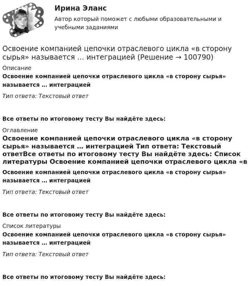      
            Описание
            Освоение компанией цепочки отраслевого цикла «в сторону сырья» называется … интеграцией  Тип ответа: Текстовый ответ Все ответы по итоговому тесту Вы найдёте здесь:  
            Оглавление
            Освоение компанией цепочки отраслевого цикла «в сторону сырья» называется … интеграцией  Тип ответа: Текстовый ответВсе ответы по итоговому тесту Вы найдёте здесь:  
            Список литературы
            Освоение компанией цепочки отраслевого цикла «в сторону сырья» называется … интеграцией  Тип ответа: Текстовый ответВсе ответы по итоговому тесту Вы найдёте здесь:  
            
            
            Освобождения от уголовной ответственности несовершеннолетнего с применением принудительных мер воспитательного воздействия возможна при совершении …Освоение компанией цепочки отраслевого цикла «в сторону сырья» называется … интеграциейОсвоение современных информационных технологийОСЕВОЕ РАСТЯЖЕНИЕ, СЖАТИЕ Задача 1 Условие задачи. Стальной стержень находится под действием продольной силы F и собственной силы тяжестиОсевое растяжение сжатие. Задача 7Осень – одно из самых красочных времён года. Именно осенью открывается огромное количество возможностей воплотить свои способности в изготовлении дизайнерских изделий с использованием природного материалаОсенью 2007 г. депутат Законодательного Собрания N-ской области, избранный по одномандатному округу перешел работать в Правительство Российской Федерации. В связи с этим N-ская избирательная комиссия на март 2008 г. назначила дополнительные выборы депутата Законодательного Собрания N-ской областиОрудие, жёстко закреплённое на железнодорожной платформе, производит выстрел вдоль полотна железной дороги под углом a = 30° к линии горизонта. Определить скорость v2 отката платформы, если снаряд вылетает со скоростью v1 = 480 м/с. Орудие, жестко закрепленное на железнодорожной платформе, производит выстрел вдоль полотна железной дороги под углом  = к линии горизонта. Определить скорость u2 отката платформы, если снаряд вылетает со скоростью u1 = 480 м/с. Масса платформы с Орудие массой m1 = 1000 кг производит выстрел под углом а = 45° к горизонту. Найдите массу m2 снаряда, если его скорость u1 = 500 м/с, а кинетическая энергия орудия после выстрела Tор = 4500 Дж.Осадок сульфида кадмия (CdS), полученный при гравиметрическом определении кадмия, промыли 100 мл воды. Рассчитайте массу кадмия, перешедшего в раствор при промывании осадка. ОСАП. EDUCONОсвобождение большого количества энергии в ограниченном объеме за короткий промежуток времени:Освобождение от наказания решение задач