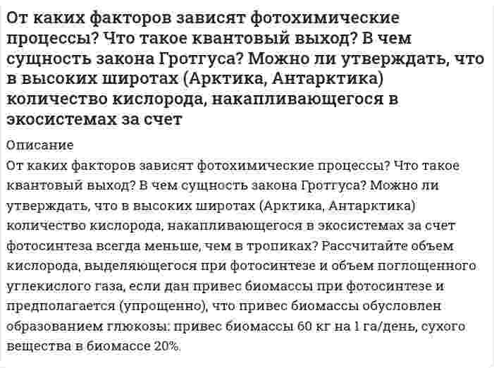      
          Описание
          ОТК проводит контроль выпускаемых приборов. Приборы содержат скрытые дефекты с вероятностью, равной 0,15. При проверке наличие дефекта обнаруживается с вероятностью 0,9. Кроме того, с вероятностью 0,05 исправный прибор может быть ошибочно признан дефектным. При обнаружении дефекта приборы бракуются. Определить вероятность того, что забракованный прибор имеет дефект. 
          Оглавление
          Подробное решение заданияЗаказать любую работу можно по ссылке  
            
            
            ОТК проводит контроль выпускаемых приборов. Приборы содержат скрытые дефекты с вероятностью, равной 0,15. При проверке наличие дефекта обнаруживается с вероятностью 0,9.Отметьте предложение, в котором НЕТ грамматической ошибки: Ученики горного лицея, родители которых гордятся их успехами в учебе, поступают в престижные учебные заведения. ФНС был создан как федеральный орган исполнительной власти.Отношение работ выхода электронов из платины и цезия АPt/АСs =1,58. Определить отношение минимальных скоростей теплового движения электронов, вылетающих из этих металлов.Охотник, имеющий 5 патронов, стреляет по цели до первого попадания или пока не израсходует все патроны.Оцените по 10-бальной шкале коррозионную стойкость Ni на воздухе при температуре 460 °С. Образец металла с площадью поверхности 871 см2 весил до испытания 17,8415 г. После 150-часового окисления на воздухе при заданной температуре он весил 17,8487 г.Оценить скорость распространения упругих волн в кристалле меди и минимальную длину волны фонона, если характеристическая температура меди θ≈340 К. Плотность меди ρ=8.9∙〖10〗^3 кг/м^3, молярная масса μ=64∙〖10〗^(-3) кг/моль. Считать v_∥=v_⊥.Оценка стоимости бизнеса (вариант Ш)Осн фин анализа и планир. деят. орг. / ►Тема 2. Структура и тенденции развития финансовых ... / ►Задание к теме 2Осн фин анализа и планир. деят. орг. / ►Тема 5. Банковские и страховые продукты, финансовы... / ►Задание к теме 5Осуществите следующие превращения: Pb → Pb2+ → [Pb(OH4)]2-Ответ на кейс + презентация - корпоративная культура и клиенториентированностьОтветы на ГОСЫ 40.03.01 Юриспруденция, профиль гражданско-правовойОтветы на задания 1-5 / РУК/ Иностранный язык (английский) / Результат на Отличноответы на тест теория вероятностей и математическая статистика синергия