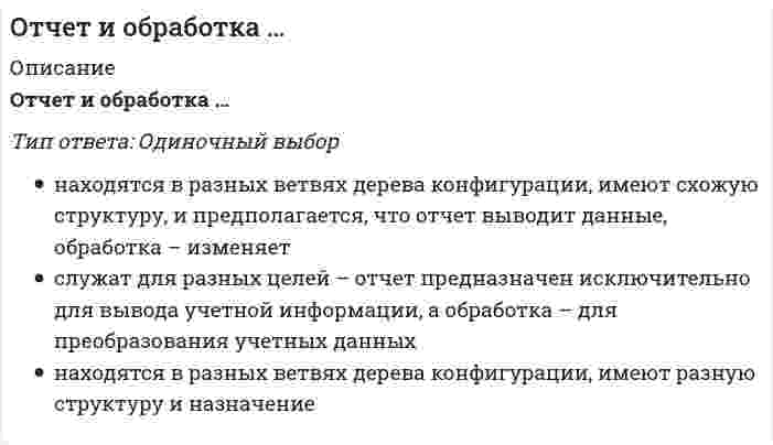      
          Описание
          Отчет об оценке составляется …Тип ответа: Множественный выборв устной формена бумажном носителев форме электронного документа  
            
            
            Отчет об оценке составляется …Охарактеризуйте физическую культуру в первобытном обществе.Охлаждение нагретой воды в водохранилищах происходит за счетОхрана труда и Работа на высоте Оцените высказывание: При построении основной системы метода сил внешнюю вертикальную связь узла 1 можно считать лишней :Оцените высказывание: При построении основной системы метода сил внутреннюю связь между сечениями узла 4 с реакцией в виде продольного усилия можно считать лишней :Оценка инвестиционных проектов в логистической системеОтношение длины волны де Бройля нерелятивистского протона к длине волны де Бройля нерелятивистской α-частицы равно 1. Чему равно отношение кинетической энергии α-частицы к кинетической энергии протона?Отношение длины волны де Бройля нерелятивистского протона к длине волны де Бройля нерелятивистской α-частицы равно 1. Чему равно отношение кинетической энергии α-частицы к кинетической энергии протона? Отношение поглощенной энергии к массе живого организма называетсяОтрасли психологии, психологические практики и психологические службы (тест с ответами Синергия)Отраслью права называется совокупностьОтрицательное или безразличное отношение к политике, уклонение от участия в политической жизни это …От чего зависит сила Ампера, действующая на замкнутый контур с током в однородном магнитном поле? 