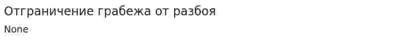 Отграничение грабежа от разбоя. 2