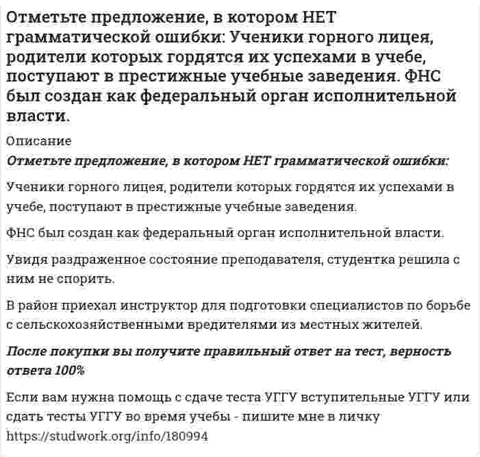     
          Описание
          	Отношение работ выхода электронов из платины и цезия       А<sub>Pt</sub>/А<sub>Сs</sub> =1,58. Определить отношение минимальных скоростей теплового движения электронов, вылетающих из этих металлов. 
          Оглавление
          	Отношение работ выхода электронов из платины и цезия       А<sub>Pt</sub>/А<sub>Сs</sub> =1,58. Определить отношение минимальных скоростей теплового движения электронов, вылетающих из этих металлов. 
          Список литературы
          	Отношение работ выхода электронов из платины и цезия       А<sub>Pt</sub>/А<sub>Сs</sub> =1,58. Определить отношение минимальных скоростей теплового движения электронов, вылетающих из этих металлов.
            
            
            Отношение работ выхода электронов из платины и цезия АPt/АСs =1,58. Определить отношение минимальных скоростей теплового движения электронов, вылетающих из этих металлов.Охотник, имеющий 5 патронов, стреляет по цели до первого попадания или пока не израсходует все патроны.Оцените по 10-бальной шкале коррозионную стойкость Ni на воздухе при температуре 460 °С. Образец металла с площадью поверхности 871 см2 весил до испытания 17,8415 г. После 150-часового окисления на воздухе при заданной температуре он весил 17,8487 г.Оценить скорость распространения упругих волн в кристалле меди и минимальную длину волны фонона, если характеристическая температура меди θ≈340 К. Плотность меди ρ=8.9∙〖10〗^3 кг/м^3, молярная масса μ=64∙〖10〗^(-3) кг/моль. Считать v_∥=v_⊥.Оценка стоимости бизнеса (вариант Ш)Оценка стоимости объекта недвижимостиОценка стоимости объекта недвижимости. 2Осуществите следующие превращения: Pb → Pb2+ → [Pb(OH4)]2-Ответ на кейс + презентация - корпоративная культура и клиенториентированностьОтветы на ГОСЫ 40.03.01 Юриспруденция, профиль гражданско-правовойОтветы на задания 1-5 / РУК/ Иностранный язык (английский) / Результат на Отличноответы на тест теория вероятностей и математическая статистика синергияОт каких факторов зависят фотохимические процессы? Что такое квантовый выход? В чем сущность закона Гротгуса? Можно ли утверждать, что в высоких широтах (Арктика, Антарктика) количество кислорода, накапливающегося в экосистемах за счетОТК проводит контроль выпускаемых приборов. Приборы содержат скрытые дефекты с вероятностью, равной 0,15. При проверке наличие дефекта обнаруживается с вероятностью 0,9.