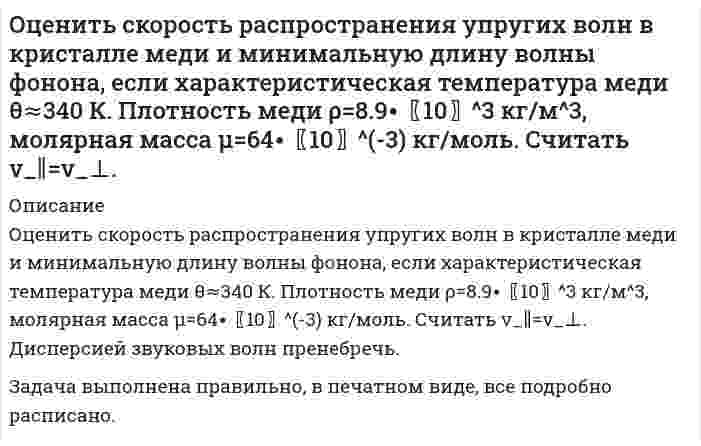      
          Описание
          Сделана в январе 2018 года.Работа была успешно сдана - заказчик претензий не имел.Уникальность работы по Antiplagiat.ru на 26.11.2020 г. составила 85%. 
          Оглавление
          Задача 2:По оценке реальных инвестицийПредполагается наладить выпуск новой продукции. С этой целью организуется новое производство. Произвести расчет показателей эффективности инвестиций. Исходные данные для расчета чистого денежного потока представлены в таблице. № п/п Показатели Кол-во  1 Выручка в 1-м году эксплуатации 1 300,002 Ежегодный прирост выручки 65,003 Текущие расходы (без амортизации) 650,004 Ежегодный прирост расходов 26,005 Амортизационные отчисления(ежегодные) 220,006 Инвестиции в 0-й год 1 820,007 Ликвидационная стоимость имущества, приобретаемого за счет инвестиций 440,008 Ставка налога на прибыль 20,009 Ставка дисконтирования 10,00Для решения задачи вам необходимо заполнить таблицу, и только затем рассчитать показатели эффективности инвестиционного проекта: срок окупаемости, рентабельность инвестиций и срок окупаемости. Сделать вывод.      3Вывод 5Список использованных источников 6 
          Список литературы
          1. Инвестиции: учебник для вузов / под ред. Л.И. Юзвович, С.А. Дегтярева, Е.Г. Князевой. – Екатеринбург : Изд-во Урал. ун-та, 2016. – 543 с.2. Оценка бизнеса. Методы и модели оценки стоимости предприятий традиционных и наукоемких отраслей: Альпина Бизнес Букс. 2007. - 168 с.3. Селезнева Н.Н., Ионова А.Ф. Финансовый анализ. Управление финансами: Учебное пособие для вузов. – 2-е изд., перераб. и доп. – М.: ЮНИТИ - ДАНА, 2005. – 639 с.
            
            
            Оценка стоимости бизнеса (вариант Ш)Оценка стоимости объекта недвижимостиОценка стоимости объекта недвижимости. 2Оценка стоимости объекта недвижимости. 3Оцинкованная и медненая железные пластины с нарушенным покрытием находятся во влажном воздухе. На какой из пластин образуется ржавчина? Составьте схемы коррозийных гальванических элементов и запишите уравнения протекающих процессов.очка движется по окружности радиусом 25 см с постоянным тангенциальным ускорением 5 см/с2. Через какое время после начала движения нормальное ускорение точки будет:Падежные формы числительного правильно образованы в словосочетании: о двухстах восемнадцати больных для семьсот восьмидесяти двух избирателей тремстами двадцатью четырьмя голосами более одной тысяча девятьсот пятиответы на тест теория вероятностей и математическая статистика синергияОт каких факторов зависят фотохимические процессы? Что такое квантовый выход? В чем сущность закона Гротгуса? Можно ли утверждать, что в высоких широтах (Арктика, Антарктика) количество кислорода, накапливающегося в экосистемах за счетОТК проводит контроль выпускаемых приборов. Приборы содержат скрытые дефекты с вероятностью, равной 0,15. При проверке наличие дефекта обнаруживается с вероятностью 0,9.Отметьте предложение, в котором НЕТ грамматической ошибки: Ученики горного лицея, родители которых гордятся их успехами в учебе, поступают в престижные учебные заведения. ФНС был создан как федеральный орган исполнительной власти.Отношение работ выхода электронов из платины и цезия АPt/АСs =1,58. Определить отношение минимальных скоростей теплового движения электронов, вылетающих из этих металлов.Охотник, имеющий 5 патронов, стреляет по цели до первого попадания или пока не израсходует все патроны.Оцените по 10-бальной шкале коррозионную стойкость Ni на воздухе при температуре 460 °С. Образец металла с площадью поверхности 871 см2 весил до испытания 17,8415 г. После 150-часового окисления на воздухе при заданной температуре он весил 17,8487 г.