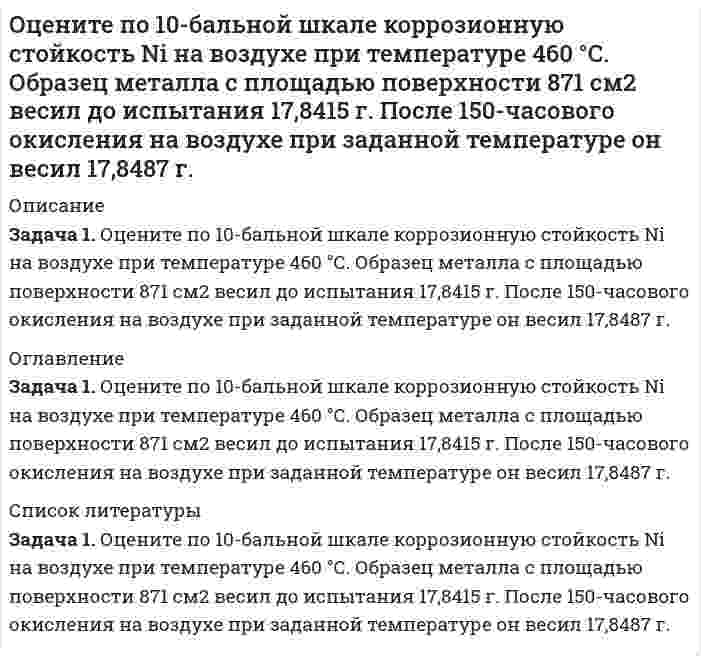      
          Описание
          Оценить скорость распространения упругих волн в кристалле меди и минимальную длину волны фонона, если характеристическая температура меди θ≈340 К. Плотность меди ρ=8.9∙〖10〗^3 кг/м^3, молярная масса μ=64∙〖10〗^(-3) кг/моль. Считать v_∥=v_⊥. Дисперсией звуковых волн пренебречь.Задача выполнена правильно, в печатном виде, все подробно расписано.  
            
            
            Оценить скорость распространения упругих волн в кристалле меди и минимальную длину волны фонона, если характеристическая температура меди θ≈340 К. Плотность меди ρ=8.9∙〖10〗^3 кг/м^3, молярная масса μ=64∙〖10〗^(-3) кг/моль. Считать v_∥=v_⊥.Оценка стоимости бизнеса (вариант Ш)Оценка стоимости объекта недвижимостиОценка стоимости объекта недвижимости. 2Оценка стоимости объекта недвижимости. 3Оцинкованная и медненая железные пластины с нарушенным покрытием находятся во влажном воздухе. На какой из пластин образуется ржавчина? Составьте схемы коррозийных гальванических элементов и запишите уравнения протекающих процессов.очка движется по окружности радиусом 25 см с постоянным тангенциальным ускорением 5 см/с2. Через какое время после начала движения нормальное ускорение точки будет:Ответы на задания 1-5 / РУК/ Иностранный язык (английский) / Результат на Отличноответы на тест теория вероятностей и математическая статистика синергияОт каких факторов зависят фотохимические процессы? Что такое квантовый выход? В чем сущность закона Гротгуса? Можно ли утверждать, что в высоких широтах (Арктика, Антарктика) количество кислорода, накапливающегося в экосистемах за счетОТК проводит контроль выпускаемых приборов. Приборы содержат скрытые дефекты с вероятностью, равной 0,15. При проверке наличие дефекта обнаруживается с вероятностью 0,9.Отметьте предложение, в котором НЕТ грамматической ошибки: Ученики горного лицея, родители которых гордятся их успехами в учебе, поступают в престижные учебные заведения. ФНС был создан как федеральный орган исполнительной власти.Отношение работ выхода электронов из платины и цезия АPt/АСs =1,58. Определить отношение минимальных скоростей теплового движения электронов, вылетающих из этих металлов.Охотник, имеющий 5 патронов, стреляет по цели до первого попадания или пока не израсходует все патроны.