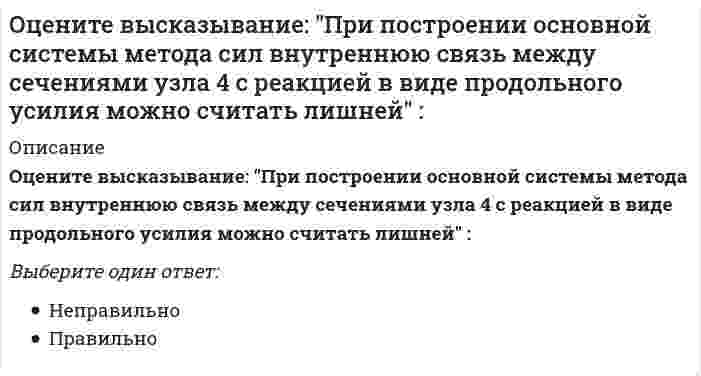      
          Описание
          Баллы	20,00/20,00Оценка	10,00 из 10,00 (100%) 
          Оглавление
          Вопрос 1Под инвестированием понимается:Выберите один ответ:1. Процесс принятия решений в условиях экономической неопределенности и многовариантности2. Целенаправленное вложение капитала на определенный срок 3. Изучение «ниш» экономики для более выгодного вложения капиталаВопрос 2Основная цель инвестиционного проекта:Выберите один ответ:1. Создание взаимовыгодных условий сотрудничества между бизнес-партнерами2. Получение максимально возможной прибыли 3. Изучение конъюнктуры рынкаВопрос 3Инвестиционный потенциал представляет собой:Выберите один ответ:1. Многовариантность целей вложения в тот или иной проект2. Максимально возможную прибыль от реализации инвестиционного проекта3. Инвестиционную привлекательность объекта инвестирования Вопрос 4Что означает слово «invest» в переводе с итальянского?Выберите один ответ:1. Вкладывать 2. Рисковать3. ОцениватьВопрос 5Экономические инвестиции это:Выберите один ответ:1. инвестиции, направленные на прирост производственных нефинансовых активов2. вложение средств на подготовку специалистов и повышение их квалификации3. любое вложение средств в реальные активы, связанные с производством товаров и услуг, для извлечения прибыли Вопрос 6Прямые инвестиции – это:Выберите один ответ:1. кредитование или приобретение акций предприятия находящегося в значительной степени в собственности инвестора или под его контролем 2. кредитование или приобретение акций, не принадлежащих и не подконтрольных инвестору3. использование патентов или авторских правВопрос 7Инвестиционный процесс - этоВыберите один ответ:1. денежные средства, направленные на восстановление, расширение и реконструкцию основных средств производственного и непроизводственного назначения2. совокупность взаимосвязанных и взаимодействующих подразделений промышленного предприятия, обеспечивающих логистическую оптимизацию движения материальных и сопутствующих им потоков в целях выпуска конкретной продукции заданного объема и уровня качества в минимальные сроки и по минимальной цене3. последовательность этапов, действий и операций по осуществлению инвестиционной деятельности Вопрос 8Метод срока окупаемости инвестицийВыберите один ответ:1. сравнивает доход от проекта и вложенный капитал2. ориентирован на краткосрочную оценку, рассматривает как скоро инвестиционный проект окупит себя 3. заключается в сопоставлении величины исходной инвестиции (или исходных инвестиций) с общей суммой дисконтированных будущих денежных поступлений, генерируемых ею в течение прогнозируемого периодаВопрос 9Индекс доходностиВыберите один ответ:1. сумма чистого дисконтированного дохода2. общая продолжительность реализации проекта 3. показатель эффективности инвестиции, представляющий собой отношение дисконтированных доходов к размеру инвестиционного капитала Вопрос 10Индикативная функция инвестиций - Выберите один ответ:1. инвестирование ориентировано на обновление средств производства, на активизацию самых подвижных и быстроизменяющихся его элементов, на развитие науки и техники2. посредством инвестирования, в сущности, осуществляется распределение созданного общественного продукта в его денежной форме между отдельными собственниками, уровнями и сферами общественного производства, видами деятельности3. позволяет контролировать движение к цели, то есть вырабатывать такие регулирующие механизмы, которые обеспечивают, как минимум, равновесное состояние экономической системы Вопрос 11Регулирующая функция инвестиций - Выберите один ответ:1. инвестиции способны корректировать процессы воспроизводства капитала и поддержание темпов их роста, развитие наиболее важных ключевых отраслей хозяйства, структурную перестройку экономики, ускорение научно-технического прогресса и улучшать социальное благосостояние 2. посредством инвестирования, в сущности, осуществляется распределение созданного общественного продукта в его денежной форме между отдельными собственниками, уровнями и сферами общественного производства, видами деятельности3. инвестирование ориентировано на обновление средств производства, на активизацию самых подвижных и быстроизменяющихся его элементов, на развитие науки и техникиВопрос 12Стимулирующая функция инвестиций - Выберите один ответ:1. инвестирование ориентировано на обновление средств производства, на активизацию самых подвижных и быстроизменяющихся его элементов, на развитие науки и техники 2. посредством инвестирования, в сущности, осуществляется распределение созданного общественного продукта в его денежной форме между отдельными собственниками, уровнями и сферами общественного производства, видами деятельности3. инвестиции способны корректировать процессы воспроизводства капитала и поддержание темпов их роста, развитие наиболее важных ключевых отраслей хозяйства, структурную перестройку экономики, ускорение научно-технического прогресса и улучшать социальное благосостояниеВопрос 13Распределительная функция инвестиций - Выберите один ответ:1. инвестиции способны корректировать процессы воспроизводства капитала и поддержание темпов их роста, развитие наиболее важных ключевых отраслей хозяйства, структурную перестройку экономики, ускорение научно-технического прогресса и улучшать социальное благосостояние2. посредством инвестирования, в сущности, осуществляется распределение созданного общественного продукта в его денежной форме между отдельными собственниками, уровнями и сферами общественного производства, видами деятельности 3. инвестирование ориентировано на обновление средств производства, на активизацию самых подвижных и быстроизменяющихся его элементов, на развитие науки и техникиВопрос 14Инвестиционная политика государства-Выберите один ответ:1. совокупность мер, действия правительства по выбору и осуществлению экономических решений на макроэкономическом уровне2. комплекс целенаправленных мероприятий по созданию благоприятных условий для всех субъектов хозяйствования с целью оживления инвестиционной деятельности, подъема экономики, повышения эффективности производства и решения социальных проблем 3. комплекс мер, направленных на обеспечение благоприятных условий жизни и труда населенияВопрос 15Виды источников финансирования инвестиций по отношению к субъекту инвестирования:Выберите один ответ:1. отечественные, иностранные2. внешние, внутренние 3. собственные, заемныеВопрос 16Собственные источники финансирования инвестиций- Выберите один ответ:1. денежные ресурсы, полученные на определенный срок, подлежащие возврату, как правило, с уплатой процентов2. средства предприятия, обеспечивающие инвестиционную деятельность, принадлежащие ему на правах собственности 3. сумма средств, предоставленных собственниками для обеспечения уставной деятельности предприятияВопрос 17Реальные инвестиции - этоВыберите один ответ:1. приобретение материалов, средств производства, вложения денежных финансов в бизнес с целью участия в дальнейшей предпринимательской деятельности компании2. вложения в ЦБ, которые формируются портфельным способом3. вложение средств в материальное производство Вопрос 18Активные инвестиции - Выберите один ответ:1. поддерживают уровень способности предприятия конкурировать на текущем уровне2. вклады в программы развития, образования, обучения, объекты НТП3. призваны увеличивать конкурентную способность предприятия и его эффективность Вопрос 19Пассивные инвестиции - Выберите один ответ:1. поддерживают уровень способности предприятия конкурировать на текущем уровне 2. вклады в программы развития, образования, обучения, объекты НТП3. призваны увеличивать конкурентную способность предприятия и его эффективностьВопрос 20Цель спекулятивных инвестиций - Выберите один ответ:1. прямые закупки основных фондов, машин, оборудования, земельных участков2. краткосрочное обогащение из-за ожидаемого повышения цены на: валюты, драгметаллы, ЦБ 3. приобретение акций и других ценных бумаг 
            
            
            Оценка инвестиционных проектов в логистической системеОценка стоимости бизнесаОценка стоимости бизнеса. 2Оценка стоимости бизнеса. Синергия. Ответы на тест.Оценка стоимости бизнеса _ тест 40 вопросовОценка стоимости бизнеса.Тест Синергия 2020г на 93баллаОценка стоимости бизнеса.Тест Синергия 2021г (93 балла)От чего зависит сила Ампера, действующая на замкнутый контур с током в однородном магнитном поле? Отчет и обработка …Отчет об оценке составляется …Охарактеризуйте физическую культуру в первобытном обществе.Охлаждение нагретой воды в водохранилищах происходит за счетОхрана труда и Работа на высоте Оцените высказывание: При построении основной системы метода сил внешнюю вертикальную связь узла 1 можно считать лишней :