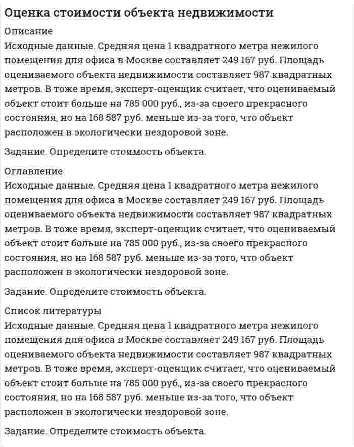      
          Описание
          Оцинкованная и медненая железные пластины с нарушенным покрытием находятся во влажном воздухе. На какой из пластин образуется ржавчина? Составьте схемы коррозийных гальванических элементов и запишите уравнения протекающих процессов.  
            
            
            Оцинкованная и медненая железные пластины с нарушенным покрытием находятся во влажном воздухе. На какой из пластин образуется ржавчина? Составьте схемы коррозийных гальванических элементов и запишите уравнения протекающих процессов.очка движется по окружности радиусом 25 см с постоянным тангенциальным ускорением 5 см/с2. Через какое время после начала движения нормальное ускорение точки будет:Падежные формы числительного правильно образованы в словосочетании: о двухстах восемнадцати больных для семьсот восьмидесяти двух избирателей тремстами двадцатью четырьмя голосами более одной тысяча девятьсот пятиПараллельно бесконечной пластине, заряженной с поверхностной плотностью 20 нКл/м2 , расположена тонкая нить с равномерно распределенным по длине зарядом 0,4 нКл/м. Определить силу, действующую на 1 м нити.Пара одинаковых игральных костей бросается на стол 120 раз. Найти вероятность того, что сумма очков 6 выпадет не менее 15 раз. ПармидинПарокомпрессионная холодильная установка работает по циклу с влажным ходом компрессора. Влажный пар хладагента при температуре t1 засасывается в компрессор и сжимается там адиабатически до давления р2, при котором он становится сухиОтношение работ выхода электронов из платины и цезия АPt/АСs =1,58. Определить отношение минимальных скоростей теплового движения электронов, вылетающих из этих металлов.Охотник, имеющий 5 патронов, стреляет по цели до первого попадания или пока не израсходует все патроны.Оцените по 10-бальной шкале коррозионную стойкость Ni на воздухе при температуре 460 °С. Образец металла с площадью поверхности 871 см2 весил до испытания 17,8415 г. После 150-часового окисления на воздухе при заданной температуре он весил 17,8487 г.Оценить скорость распространения упругих волн в кристалле меди и минимальную длину волны фонона, если характеристическая температура меди θ≈340 К. Плотность меди ρ=8.9∙〖10〗^3 кг/м^3, молярная масса μ=64∙〖10〗^(-3) кг/моль. Считать v_∥=v_⊥.Оценка стоимости бизнеса (вариант Ш)Оценка стоимости объекта недвижимостиОценка стоимости объекта недвижимости. 2