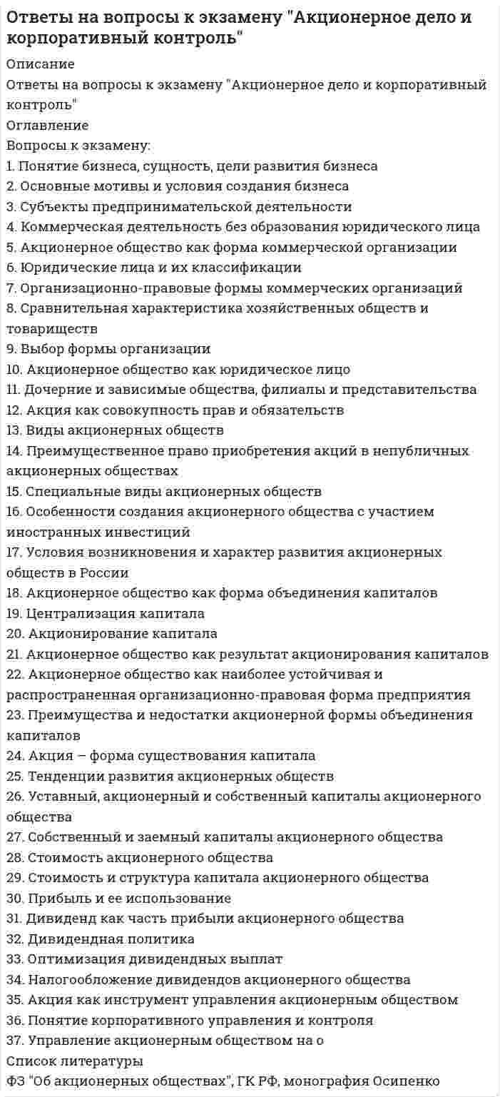     
          Описание
          Вопросы для вступительного испытания по направлению магистратуры 23.04.01 (190700.68) «Технология транспортных процессов» профиль «Организация перевозок и управление на автомобильном транспорте».Вопросов 69, можете посмотреть какие вопросы в демо-файле.  
            
            
            Ответы на вопросы к экзамену Разработка защищенных Web-приложенийОтветы на вопросы - «Организация перевозок и управление на автомобильном транспорте»Ответы на вопросы по АСУОтветы на вопросы по предмету культурно-досуговая деятельностьОтветы на вопросы по прикладной психологииОтветы на вопросы по психологииОтветы на вопросы по физкультуреОтветы на билеты по экономике Ответы на билеты психология делового общенияОтветы на билеты ЧелГУ "Финансы и кредит" 2016 + ШпорыОтветы на вопросы государственного экзамена по истории России 2011 г.Ответы на вопросы госэкзамена по направлению "Бизнес-информатика"Ответы на вопросы к ГОСАм (с 41 по 80, Юриспруденция, ОмГА)Ответы на вопросы к ГОСАм (с 81 по 120, Юриспруденция, ОмГА) 